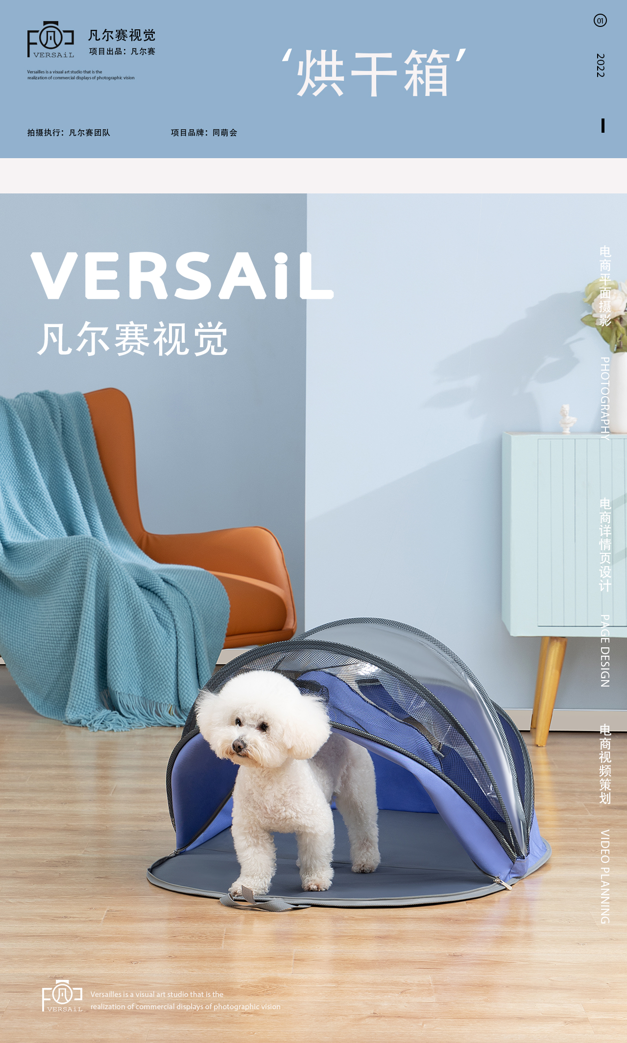 Pets，Pet drying box，