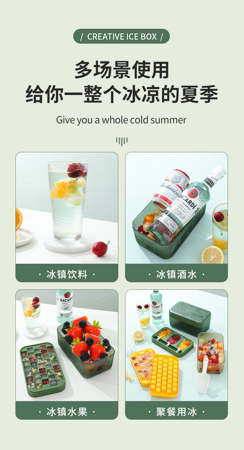 Ice lattice，Ice cream mold，Ice storage，PET，Ice shovel，