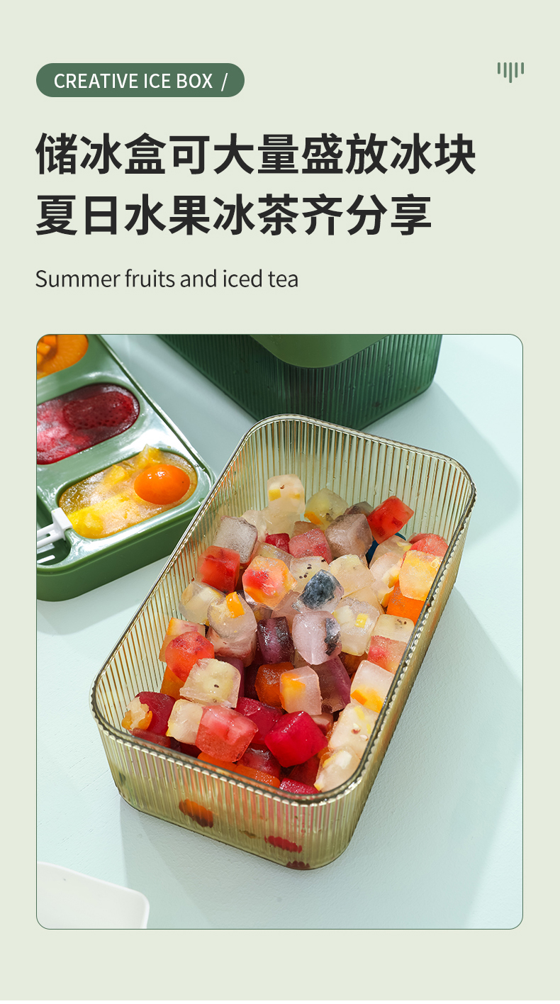 Ice lattice，Ice cream mold，Ice storage，PET，Ice shovel，