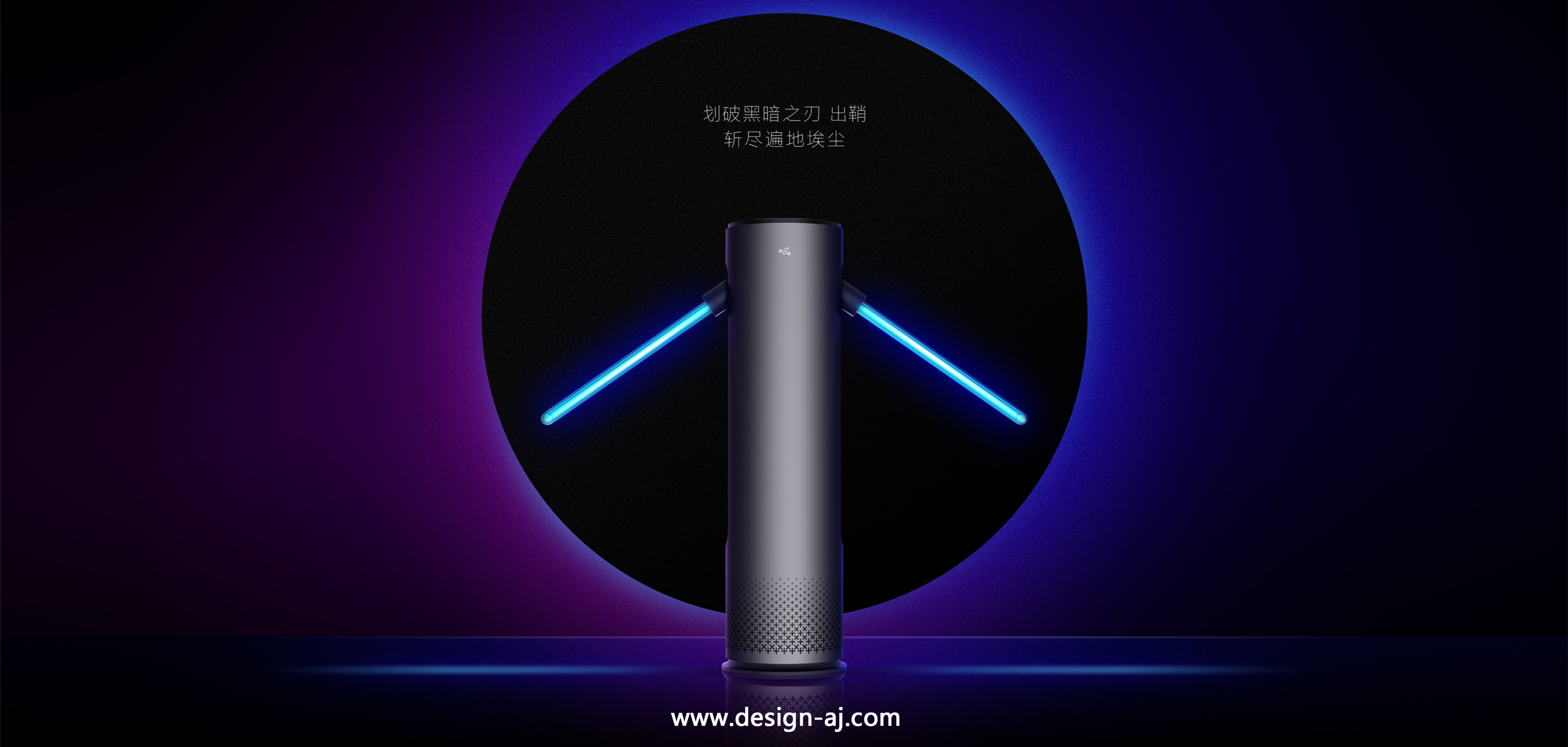 Ultraviolet disinfection lamp，industrial design，product design，Appearance design，Disinfection product design，Sterilization lamp design，Shenzhen Industrial Design，