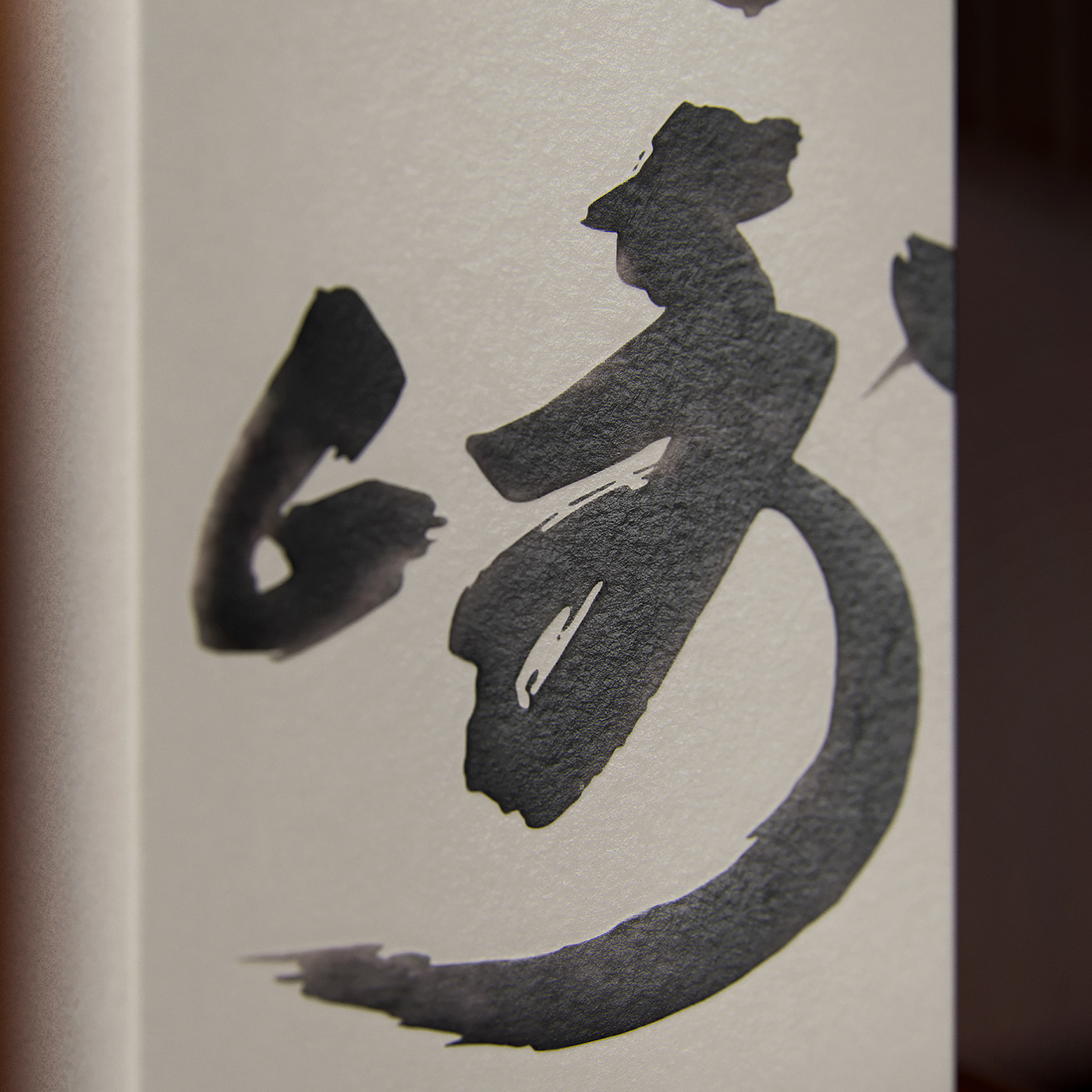 David Turfitt，Yamazaki Distilled Liquor Reserve，Aesthetic design，Washi paper，packing design，