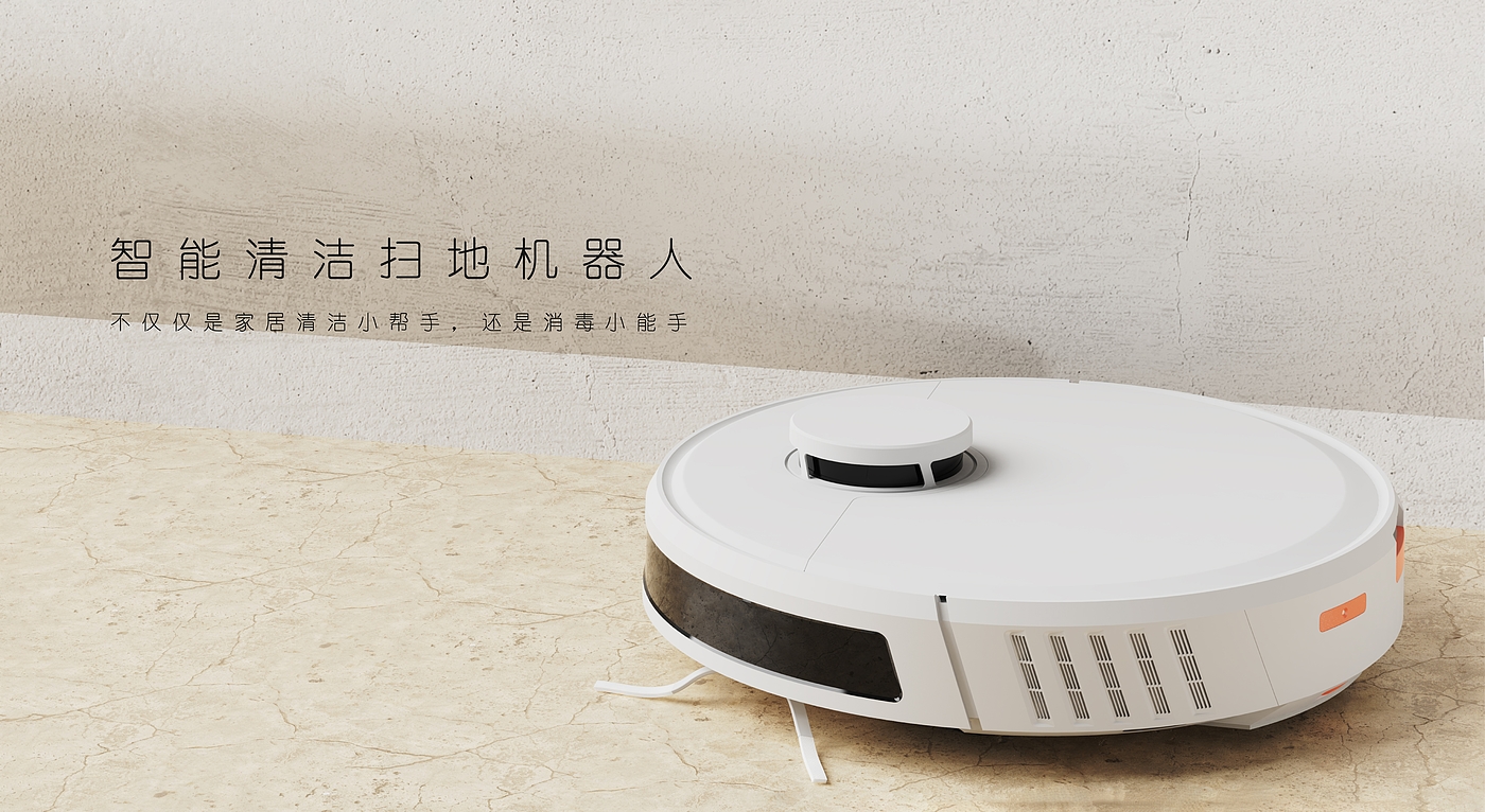 Sweeping robot，small home appliances，robot，