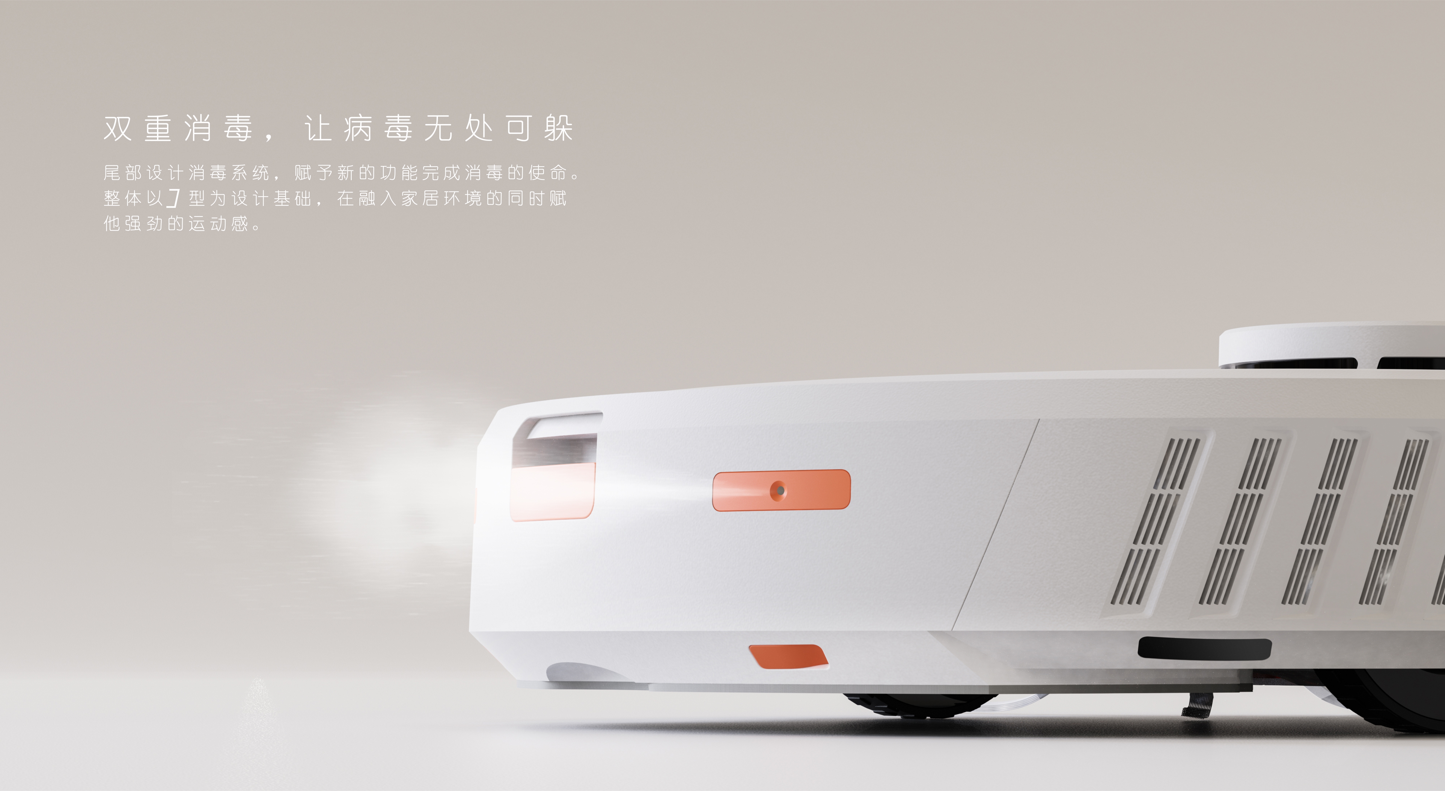 Sweeping robot，small home appliances，robot，