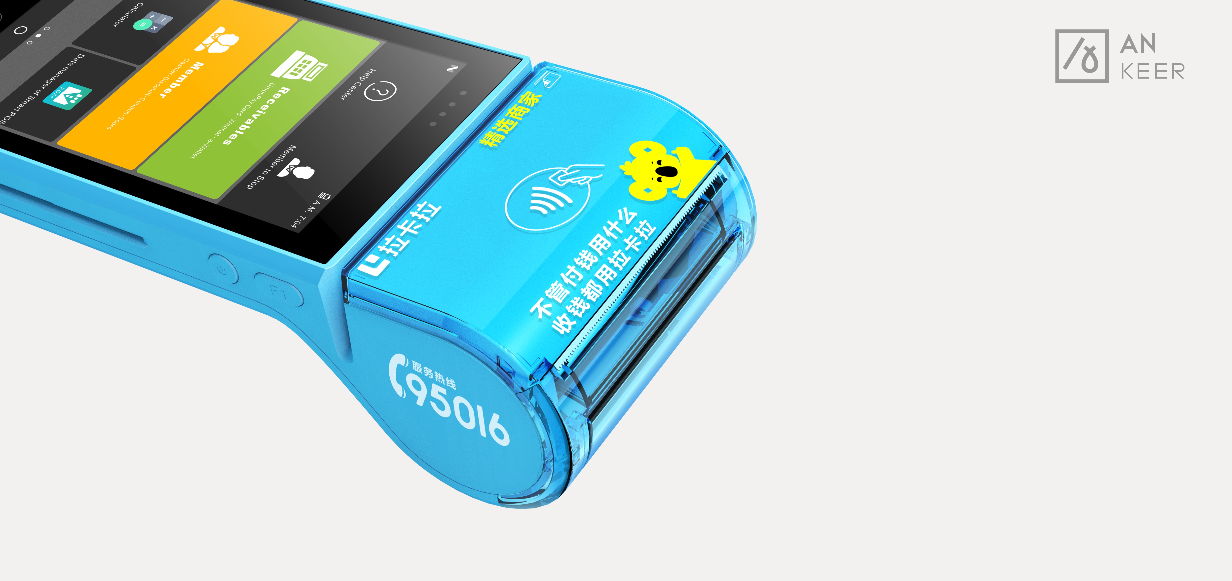 Intelligent POS machine made in 2017，