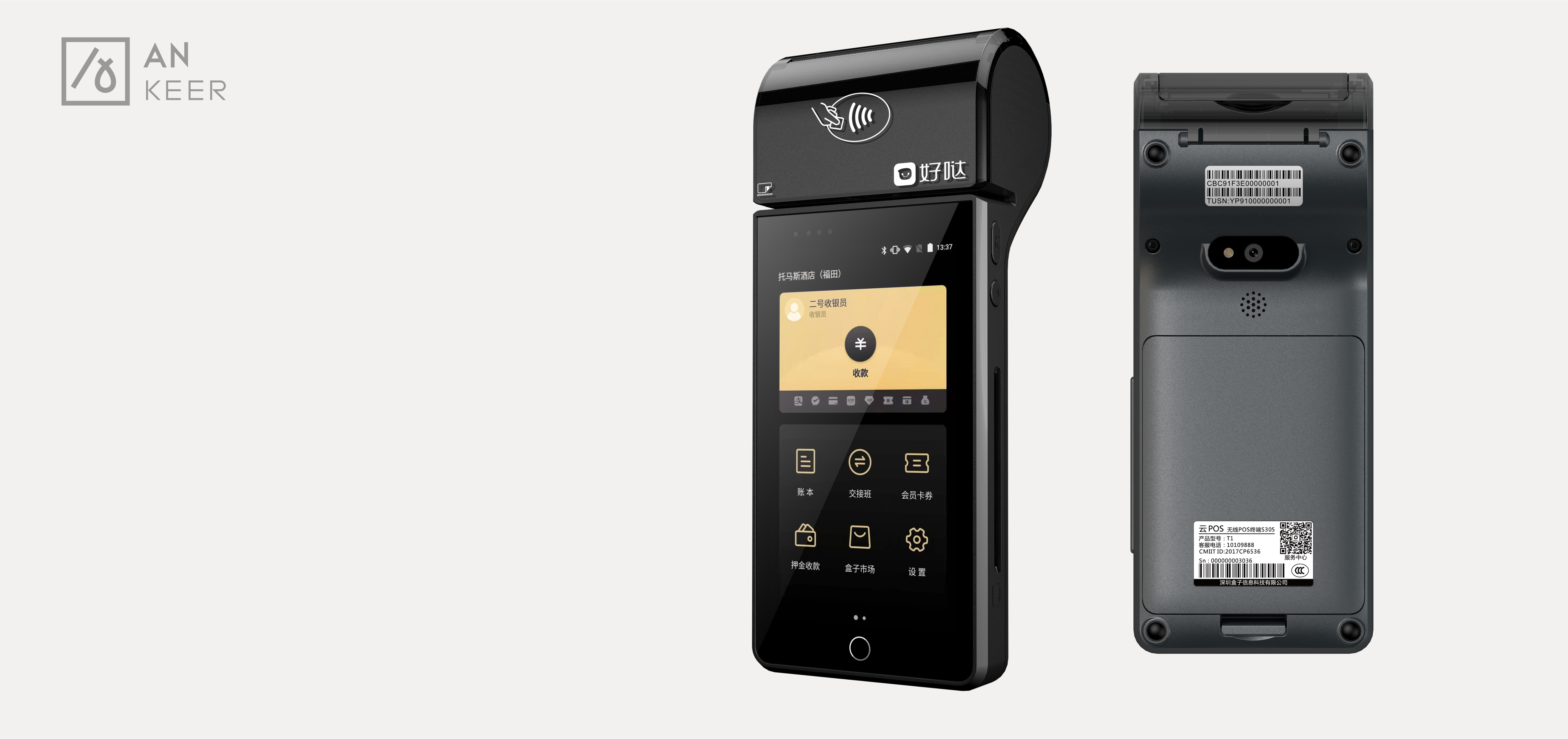 Intelligent POS machine made in 2017，