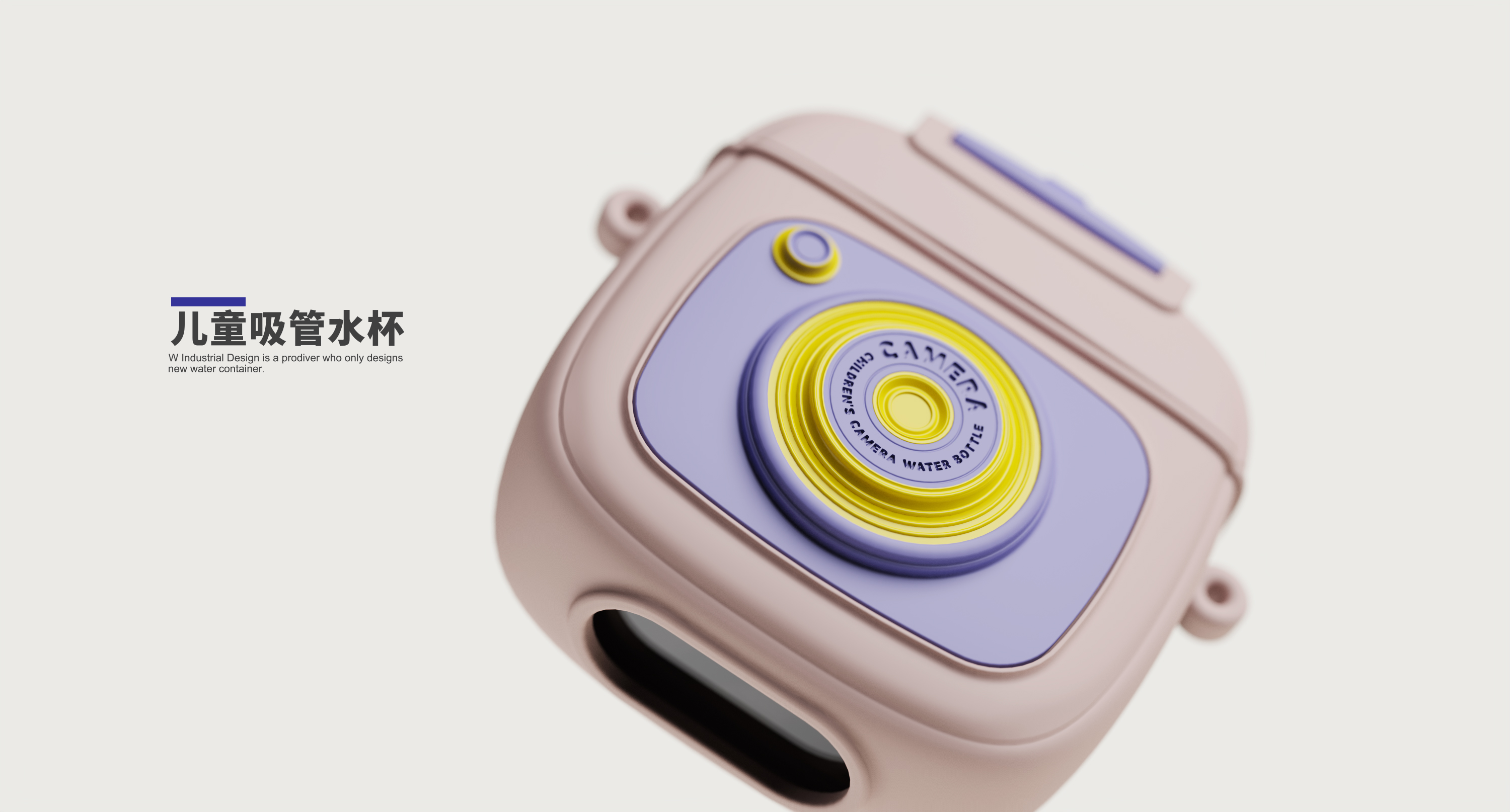 Appearance design of water cup，Children's water cup，Camera cup，Water cup，