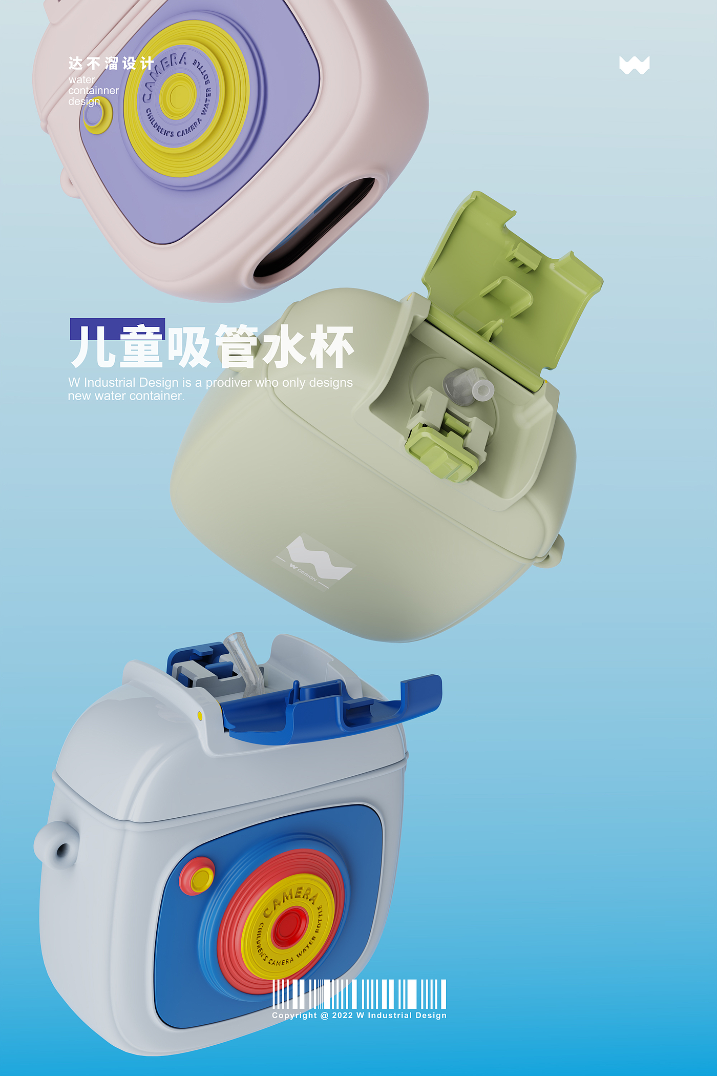 Appearance design of water cup，Children's water cup，Camera cup，Water cup，