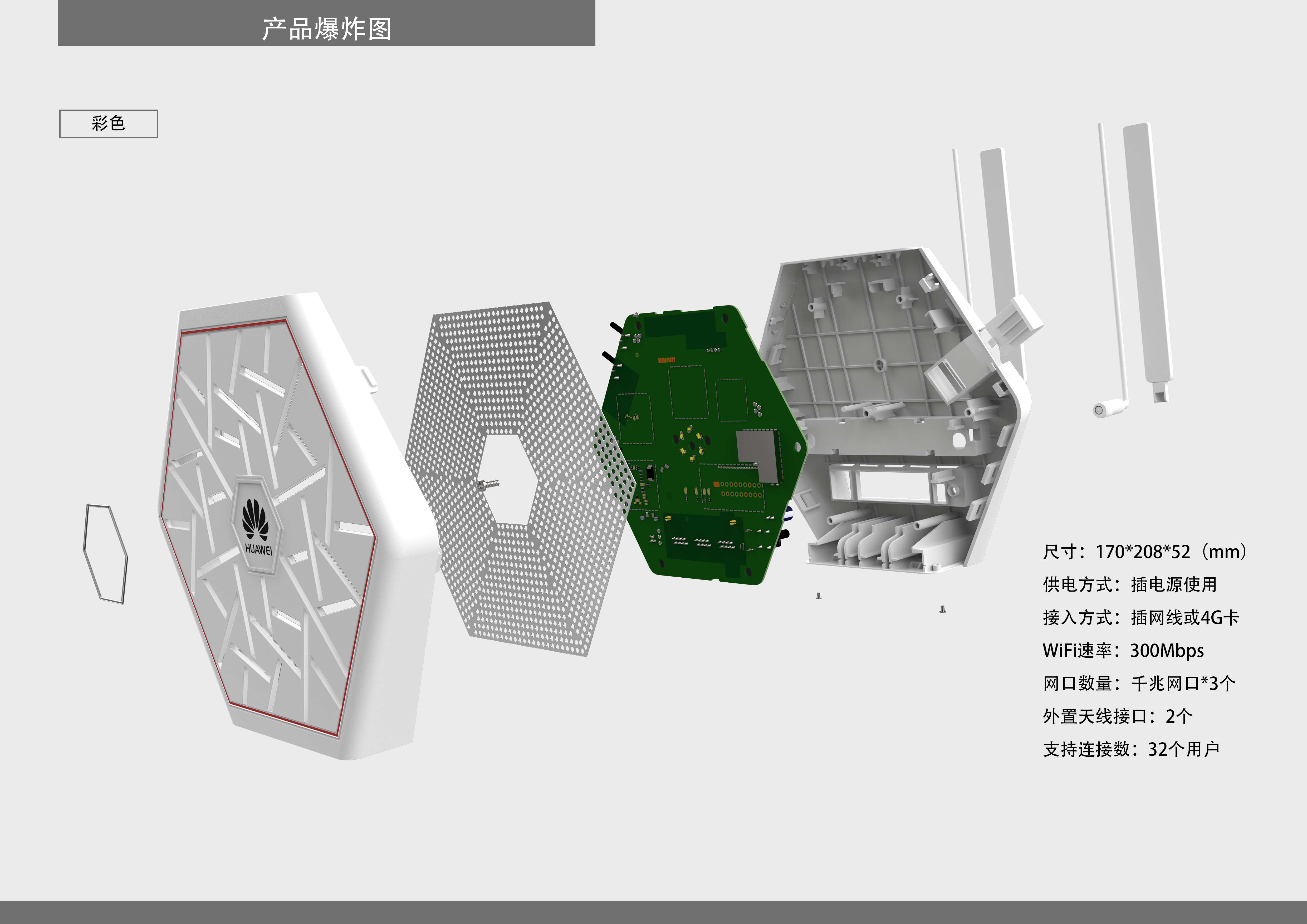 Huawei，Router，Chinese lattice window，Hexagonal ice crack，