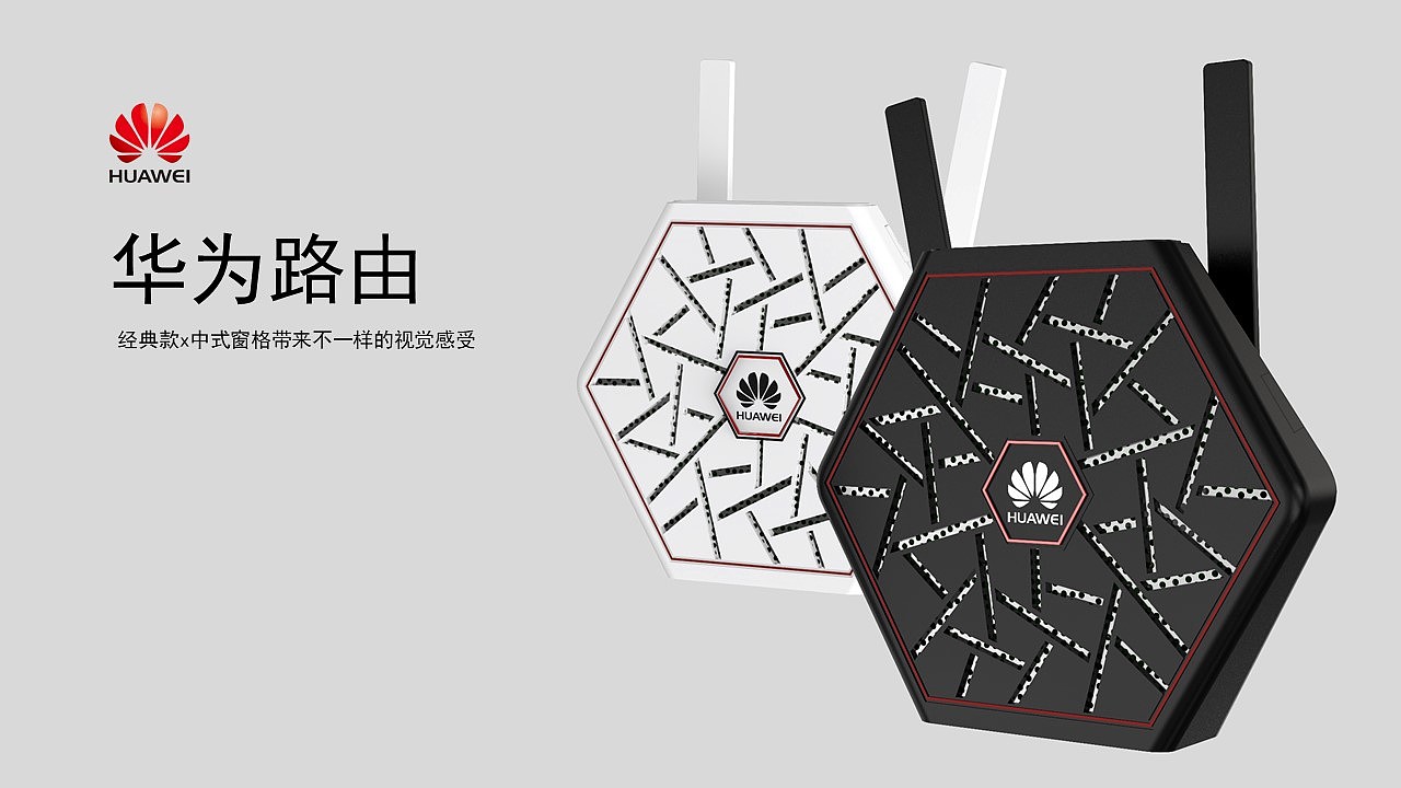 Huawei，Router，Chinese lattice window，Hexagonal ice crack，