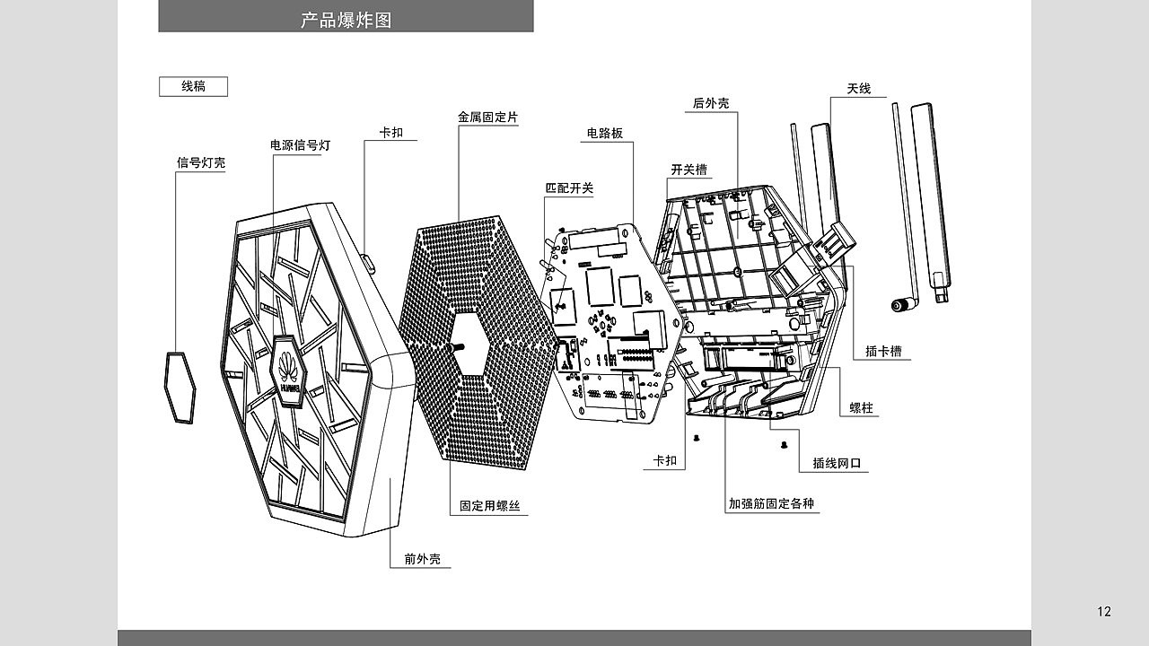 华为，路由器，中式格窗，六角冰裂纹，