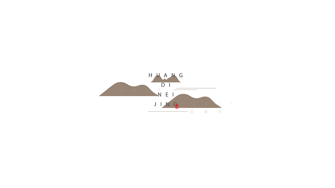 Cultural creation, booth design, Zen, wine, wine glass, mountain,，