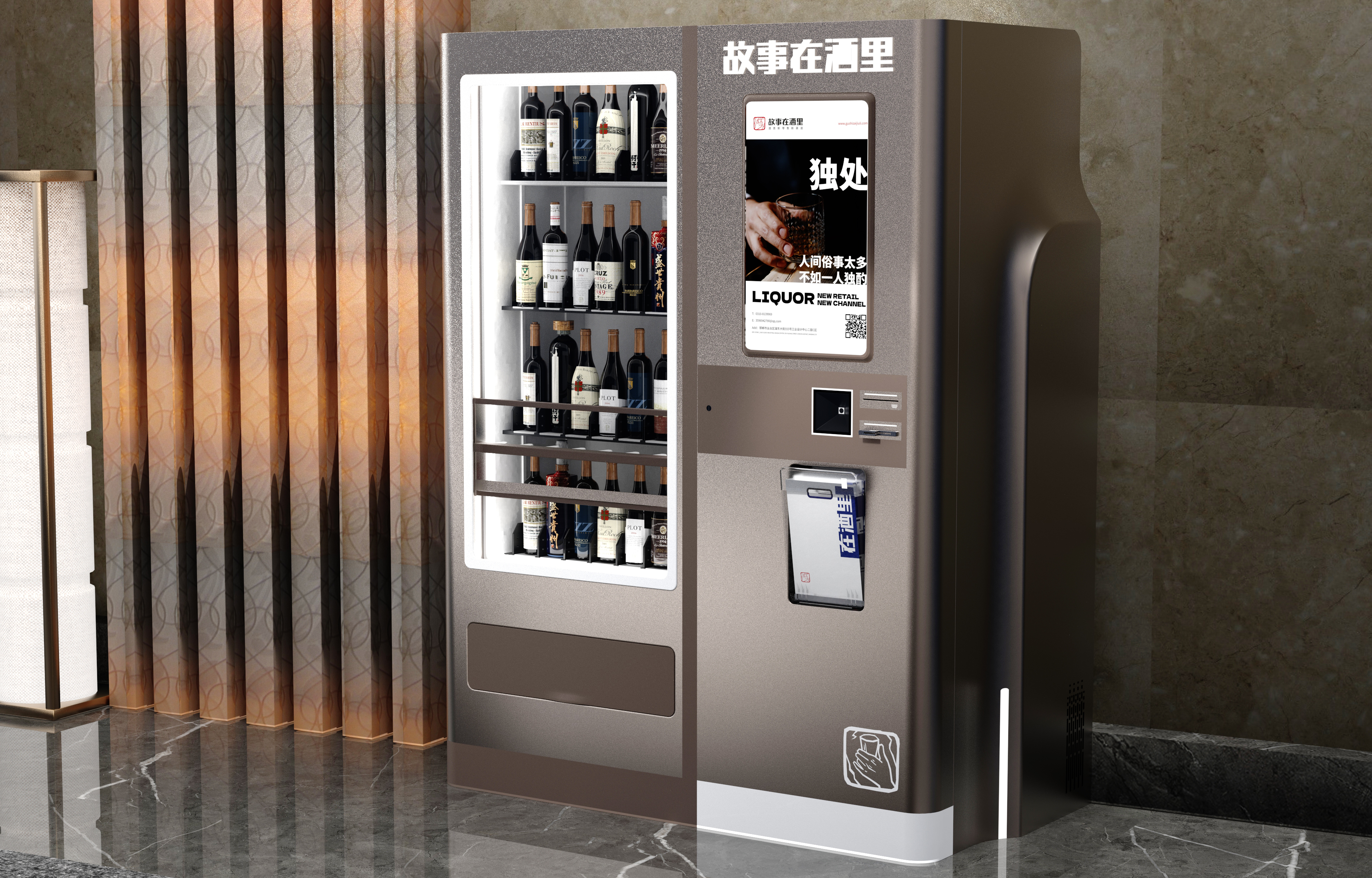 cabinet，Self service vending machine，wine cabinet，intelligence，business affairs，Terminal，self-help，
