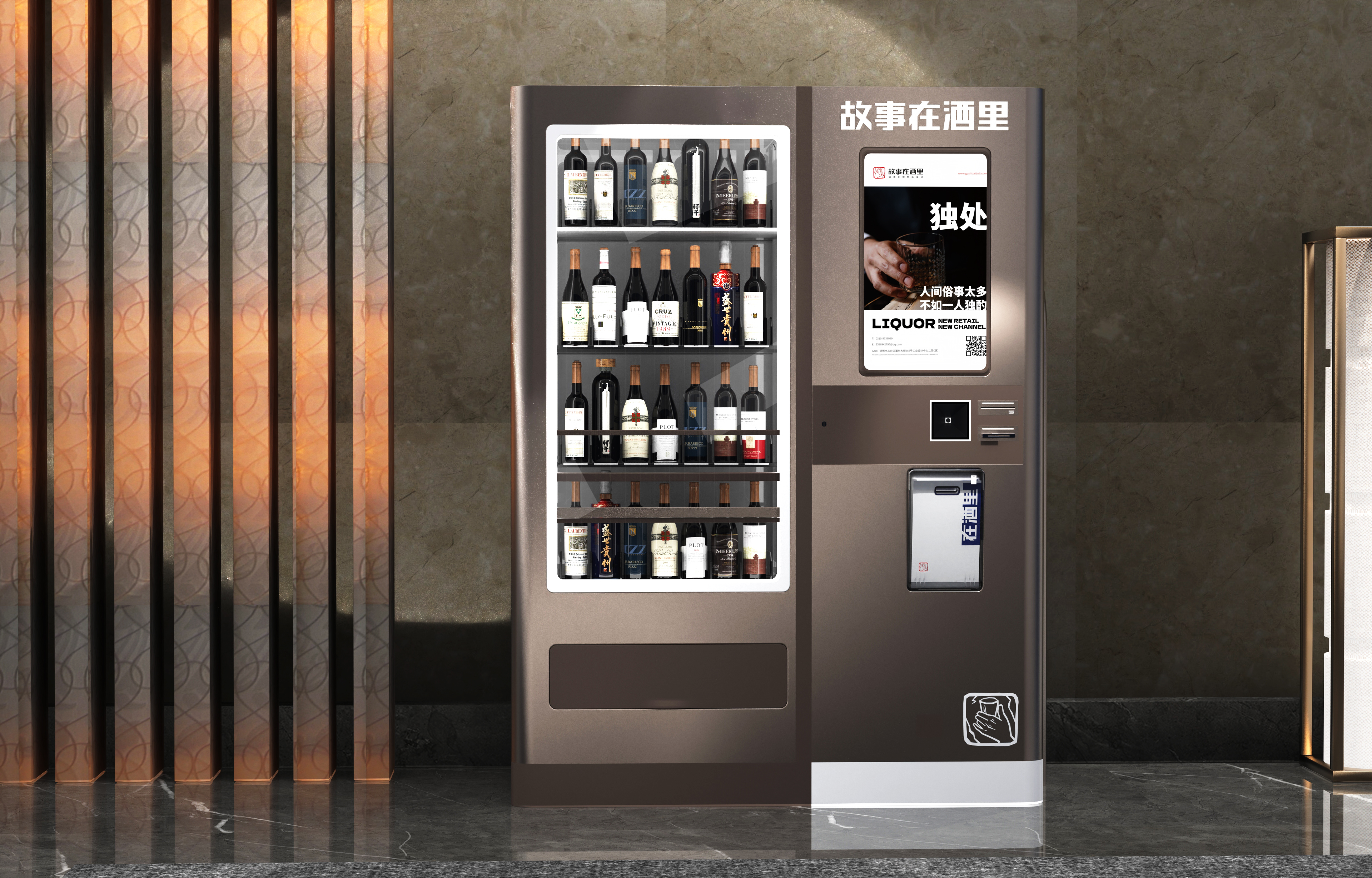 cabinet，Self service vending machine，wine cabinet，intelligence，business affairs，Terminal，self-help，
