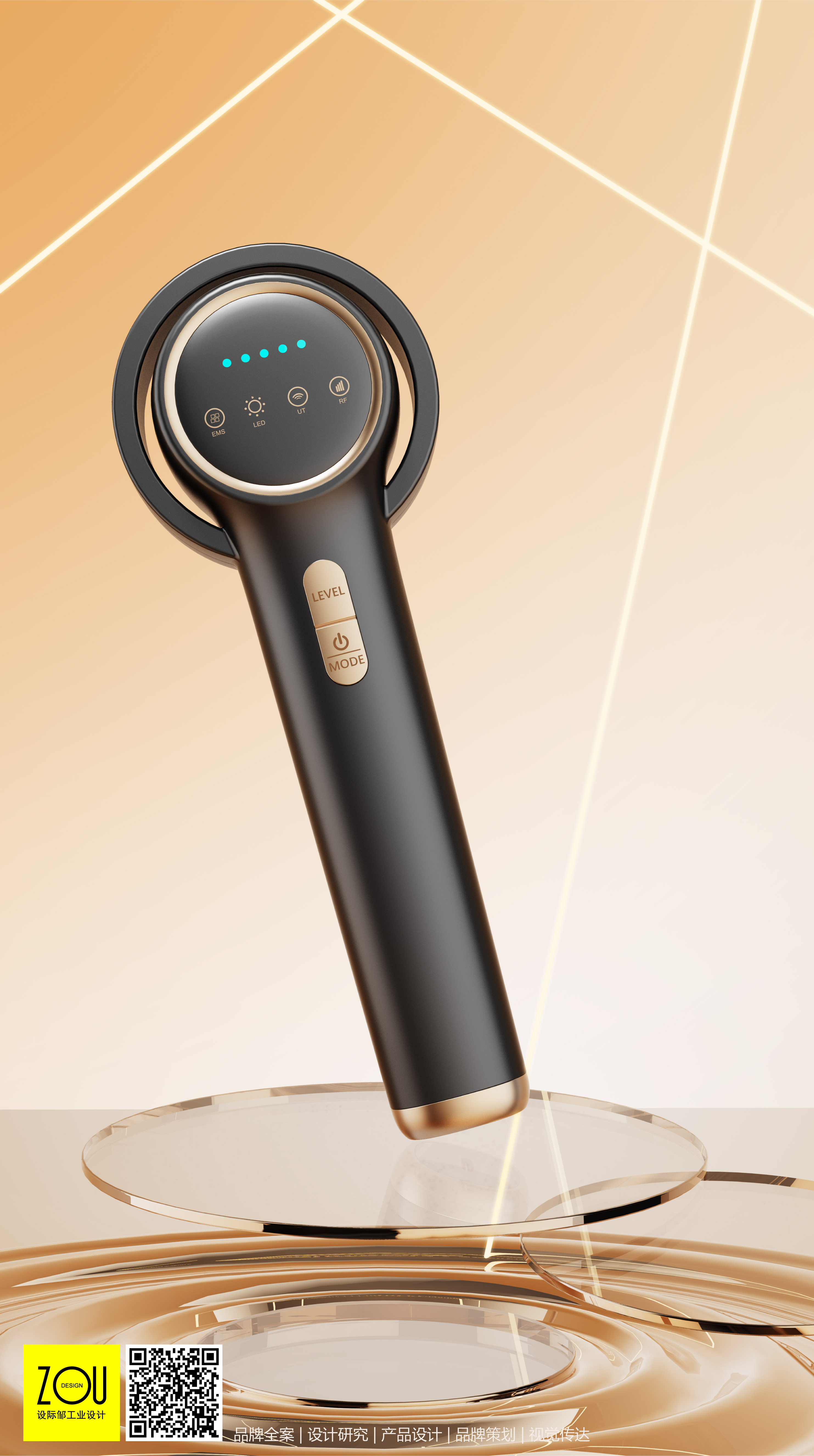 #Design Zou industrial design，