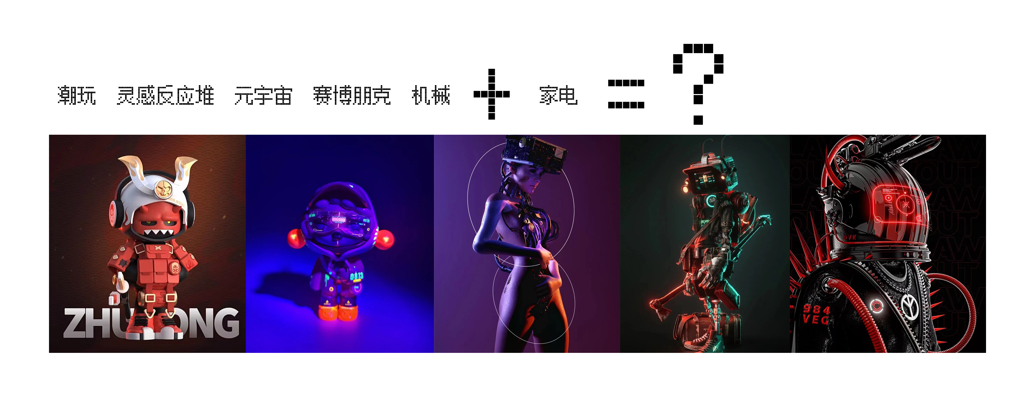 alarm clock，Product design，Night light，Home appliance design，industrial design，Tide play，Cyberpunk，interstellar，