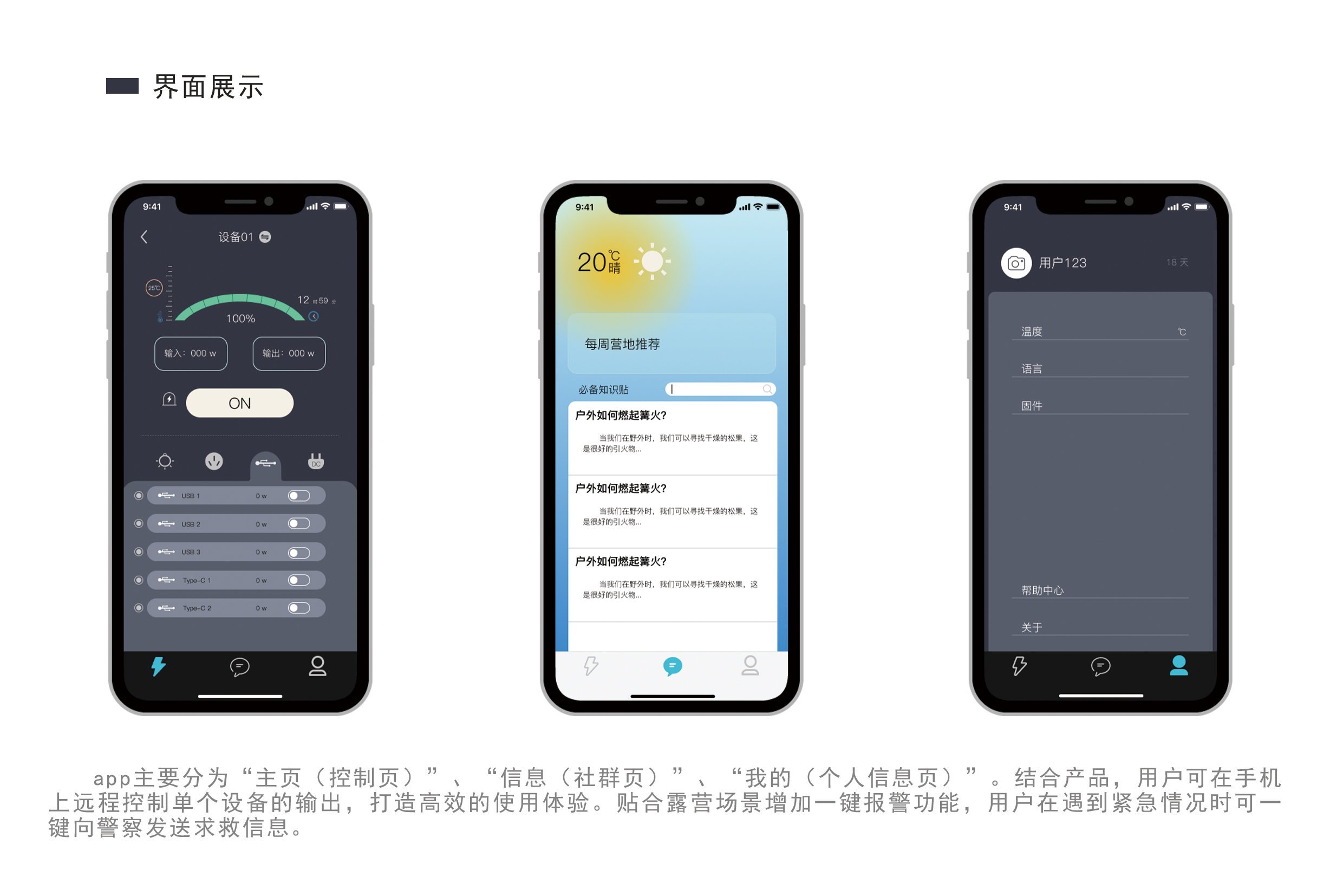 Portable energy storage power supply，Energy storage power supply，outdoors，interactive，