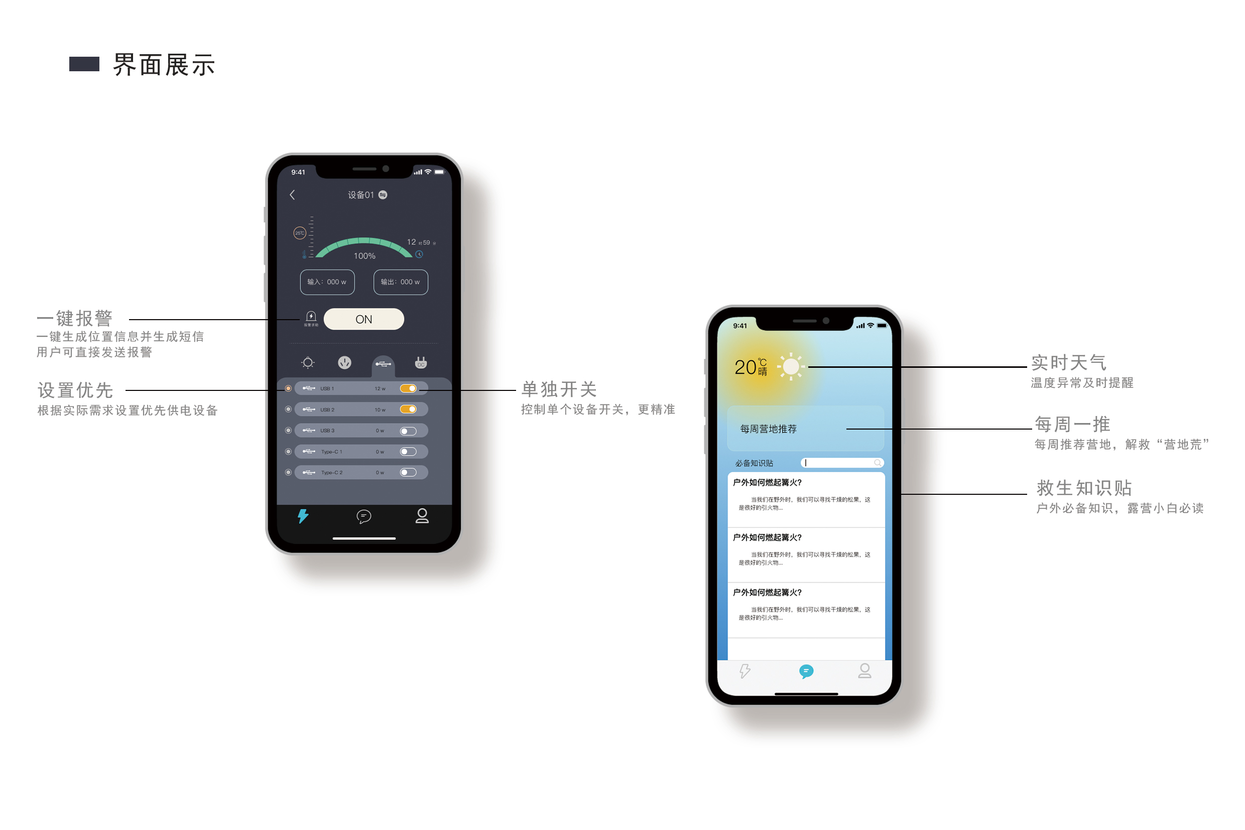 Portable energy storage power supply，Energy storage power supply，outdoors，interactive，