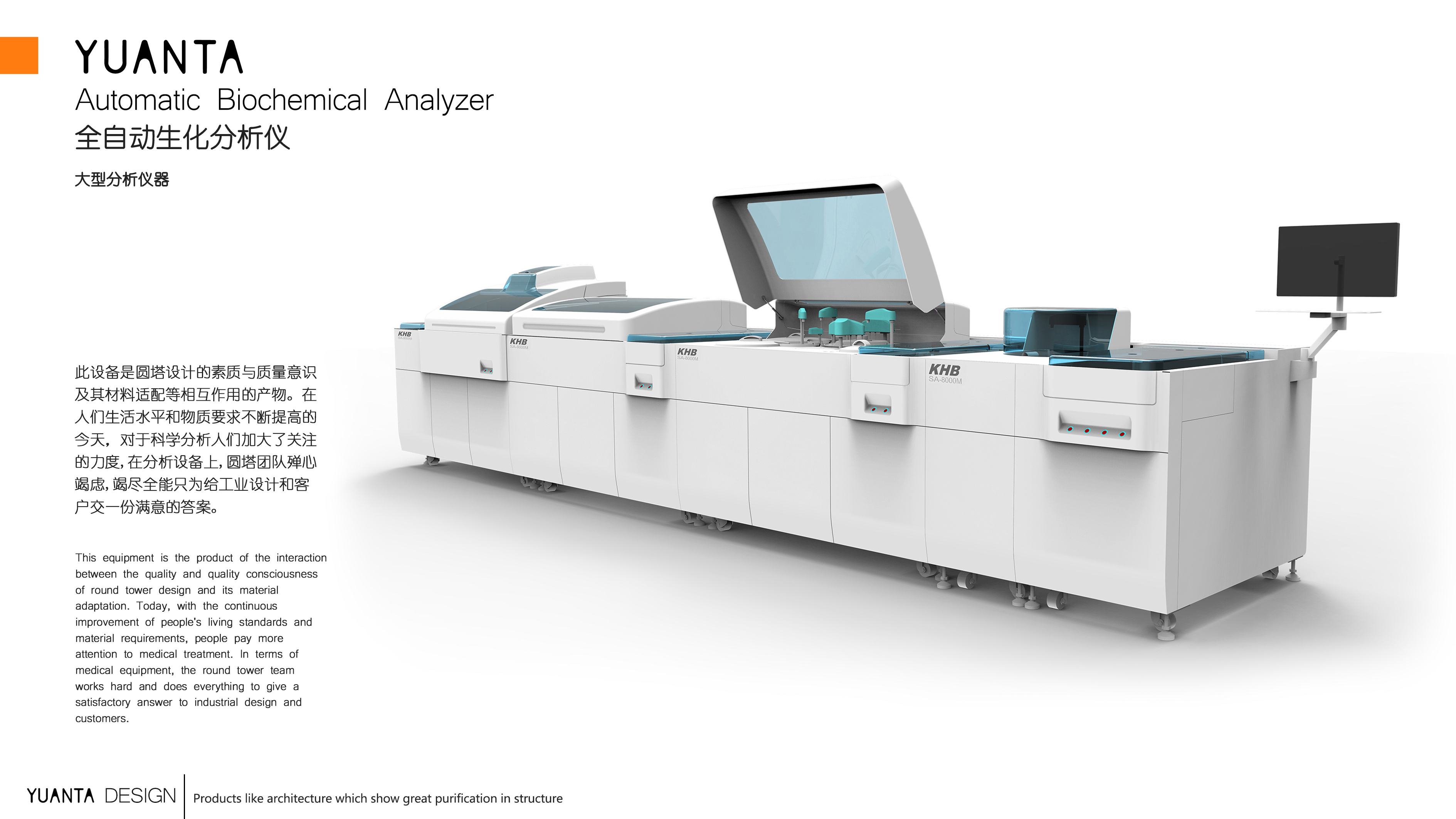 Biological instrument design，Design of Experimental Instrument，Scientific instrument design，Instrument design，Appearance design of instrument，Instrument industry design，Instrument Structure Design，Industrial design of round tower，