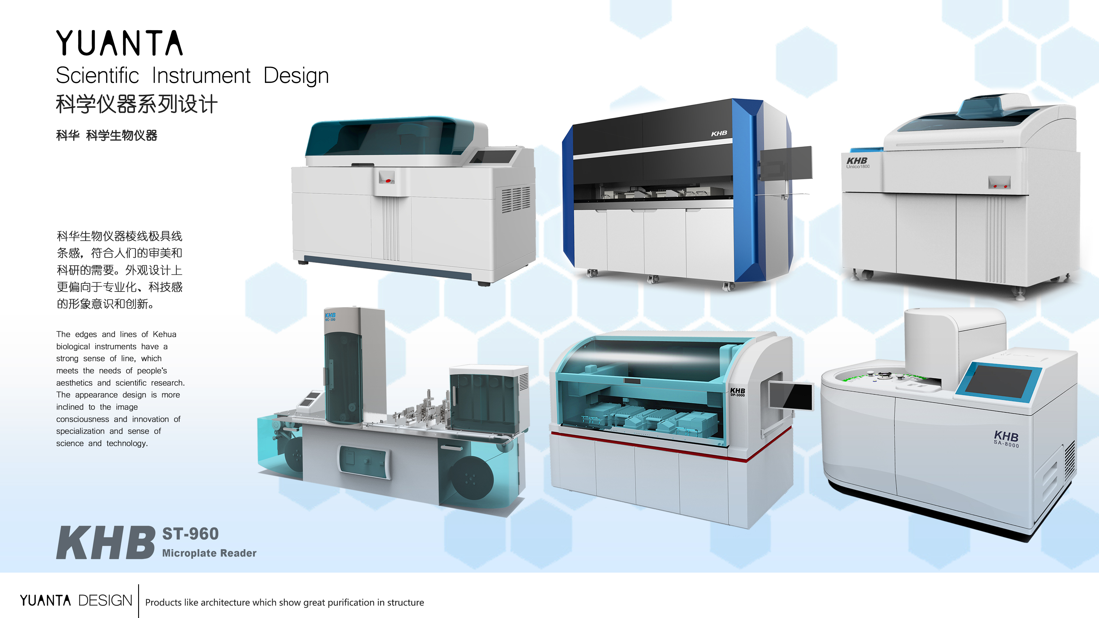 Biological instrument design，Design of Experimental Instrument，Scientific instrument design，Instrument design，Appearance design of instrument，Instrument industry design，Instrument Structure Design，Industrial design of round tower，