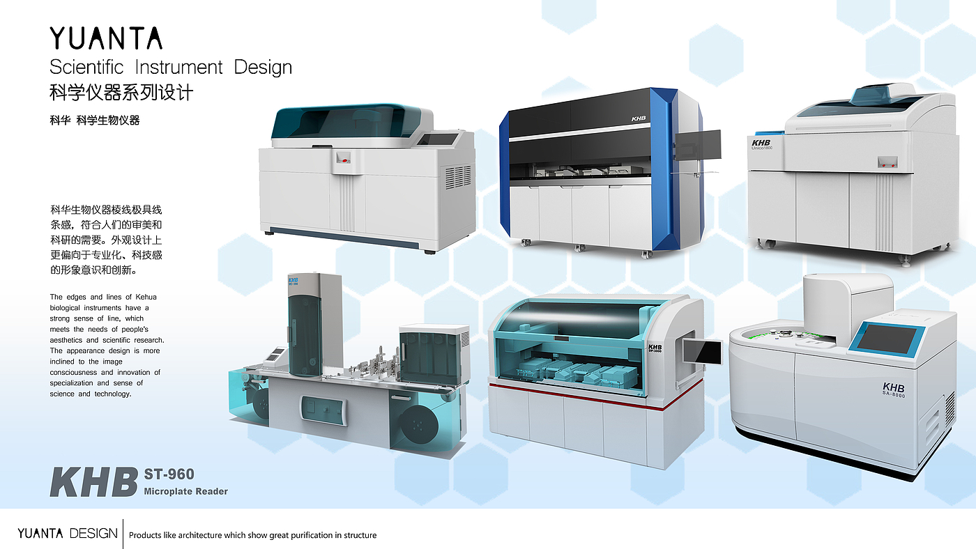 生物仪器设计，实验仪器设计，科学仪器设计，仪器设计，仪器外观设计，仪器工业设计，仪器结构设计，圆塔工业设计，
