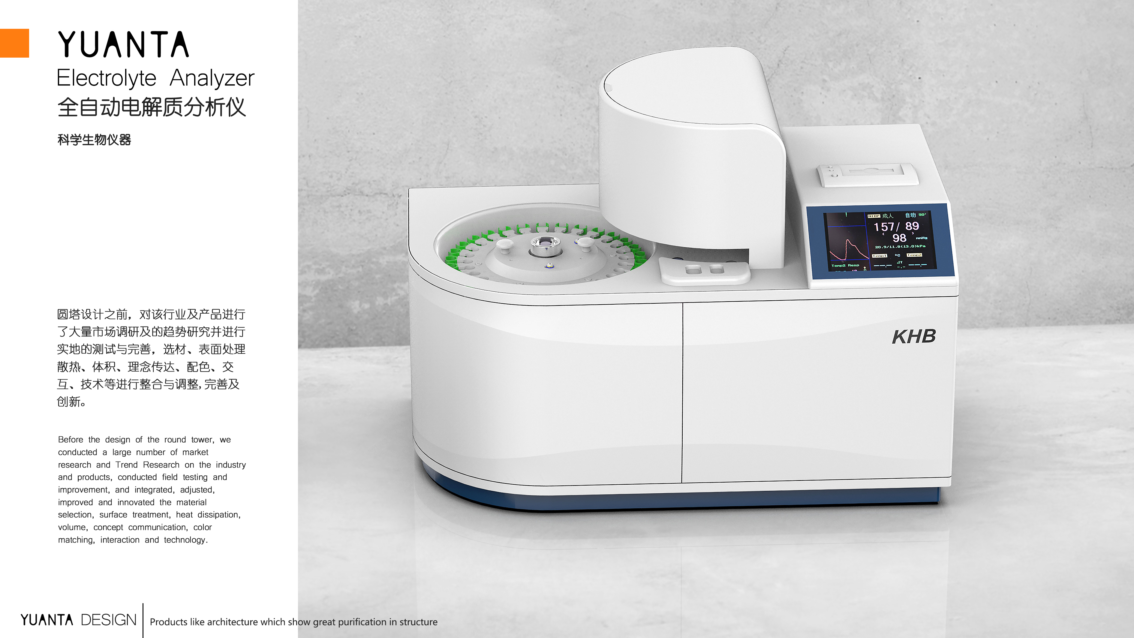 Biological instrument design，Design of Experimental Instrument，Scientific instrument design，Instrument design，Appearance design of instrument，Instrument industry design，Instrument Structure Design，Industrial design of round tower，