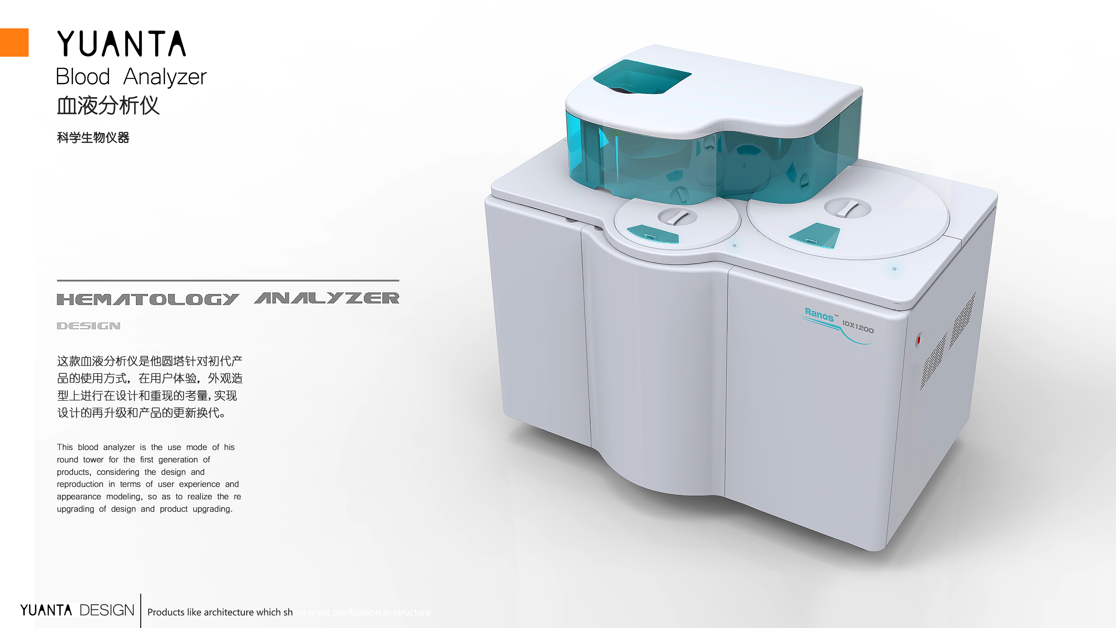 Biological instrument design，Design of Experimental Instrument，Scientific instrument design，Instrument design，Appearance design of instrument，Instrument industry design，Instrument Structure Design，Industrial design of round tower，