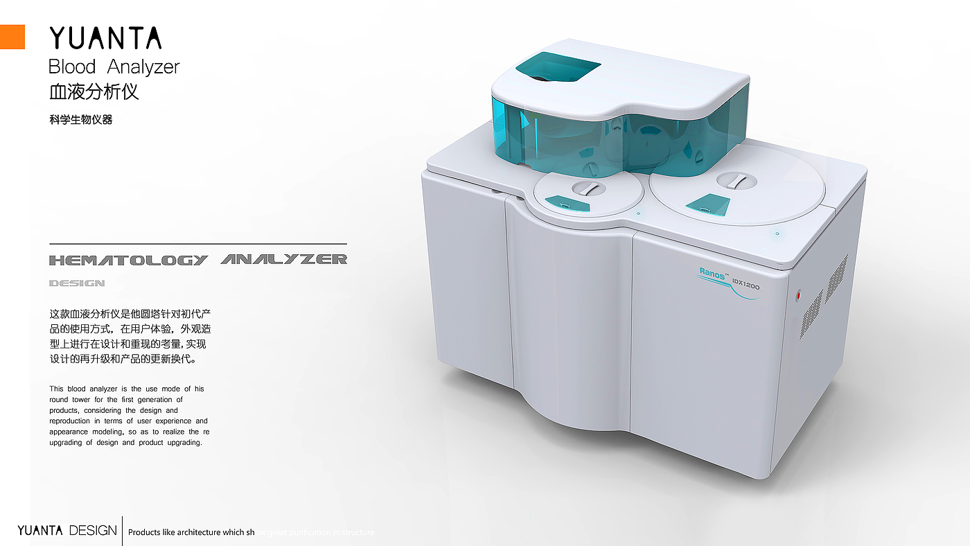 Biological instrument design，Design of Experimental Instrument，Scientific instrument design，Instrument design，Appearance design of instrument，Instrument industry design，Instrument Structure Design，Industrial design of round tower，