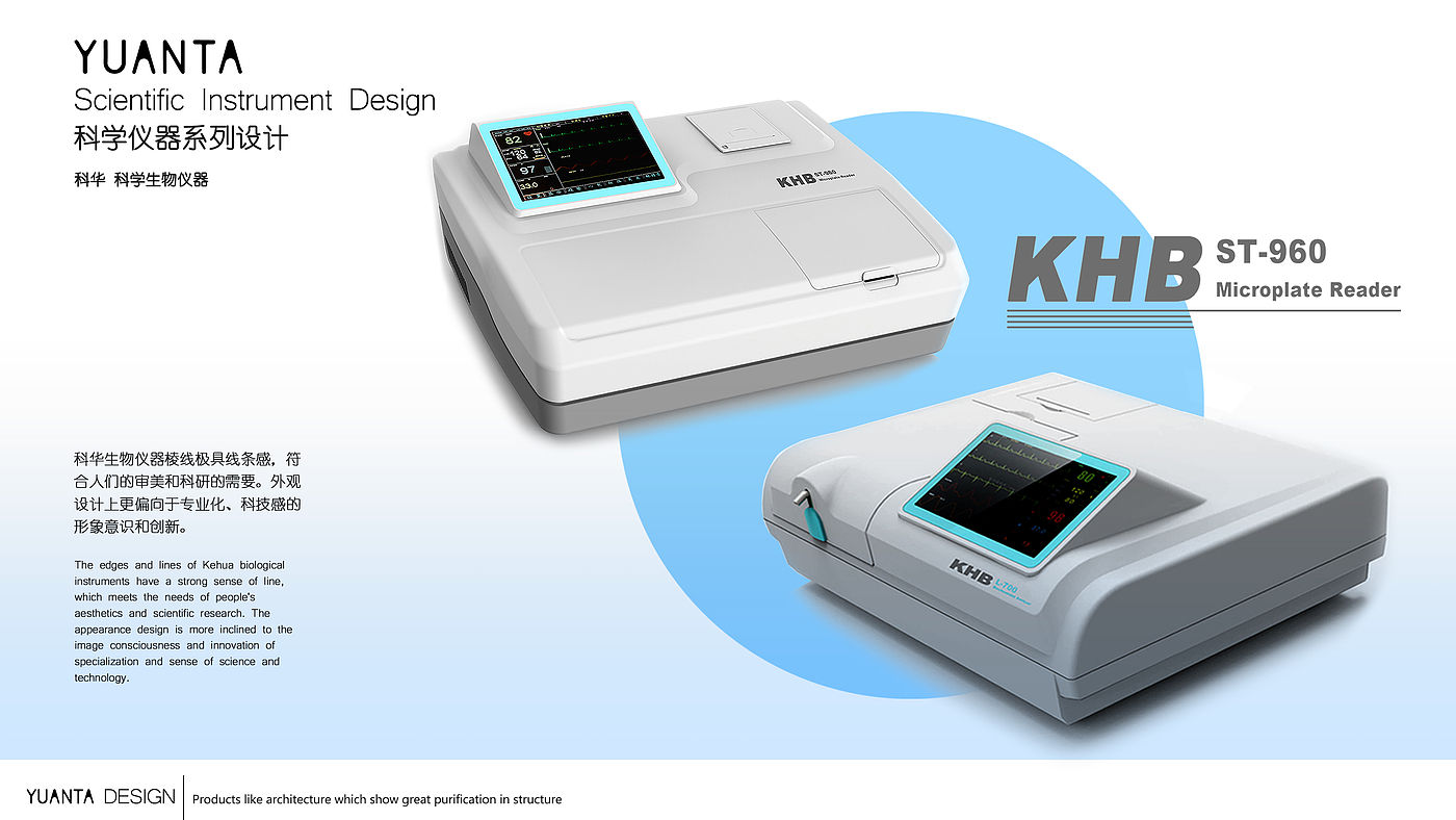 Biological instrument design，Design of Experimental Instrument，Scientific instrument design，Instrument design，Appearance design of instrument，Instrument industry design，Instrument Structure Design，Industrial design of round tower，