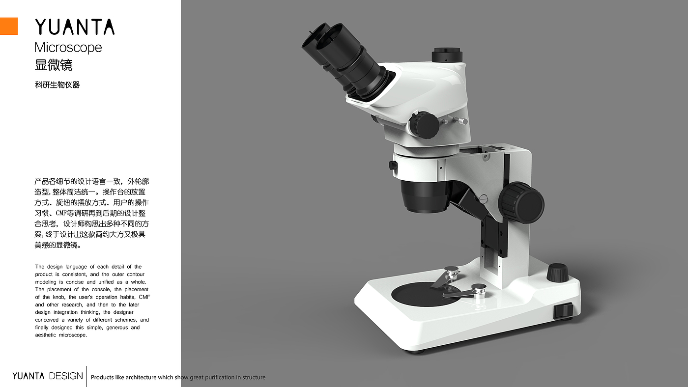 Biological instrument design，Design of Experimental Instrument，Scientific instrument design，Instrument design，Appearance design of instrument，Instrument industry design，Instrument Structure Design，Industrial design of round tower，