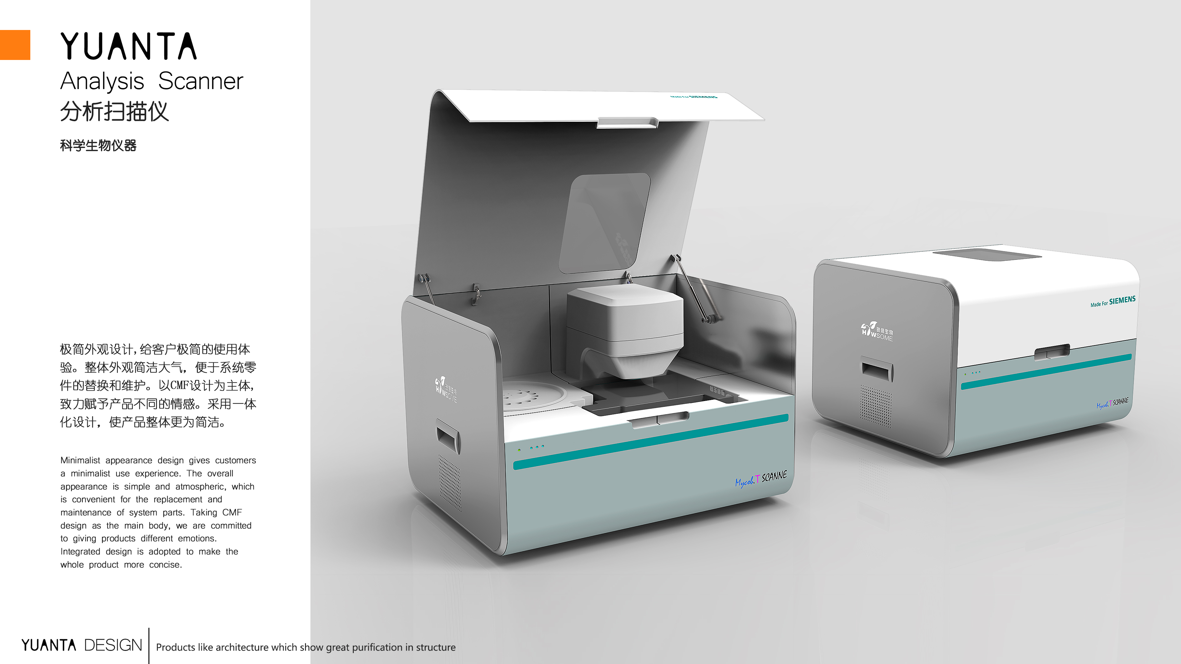 Biological instrument design，Design of Experimental Instrument，Scientific instrument design，Instrument design，Appearance design of instrument，Instrument industry design，Instrument Structure Design，Industrial design of round tower，