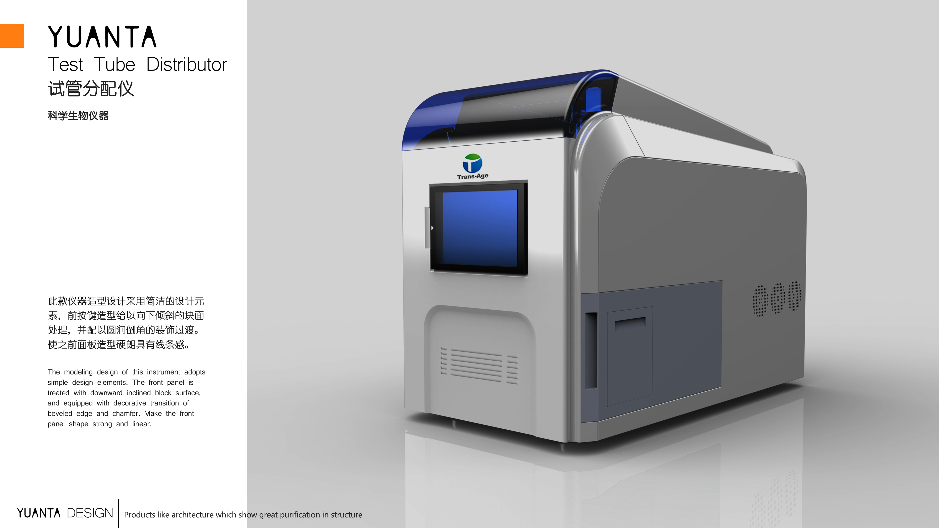 Biological instrument design，Design of Experimental Instrument，Scientific instrument design，Instrument design，Appearance design of instrument，Instrument industry design，Instrument Structure Design，Industrial design of round tower，