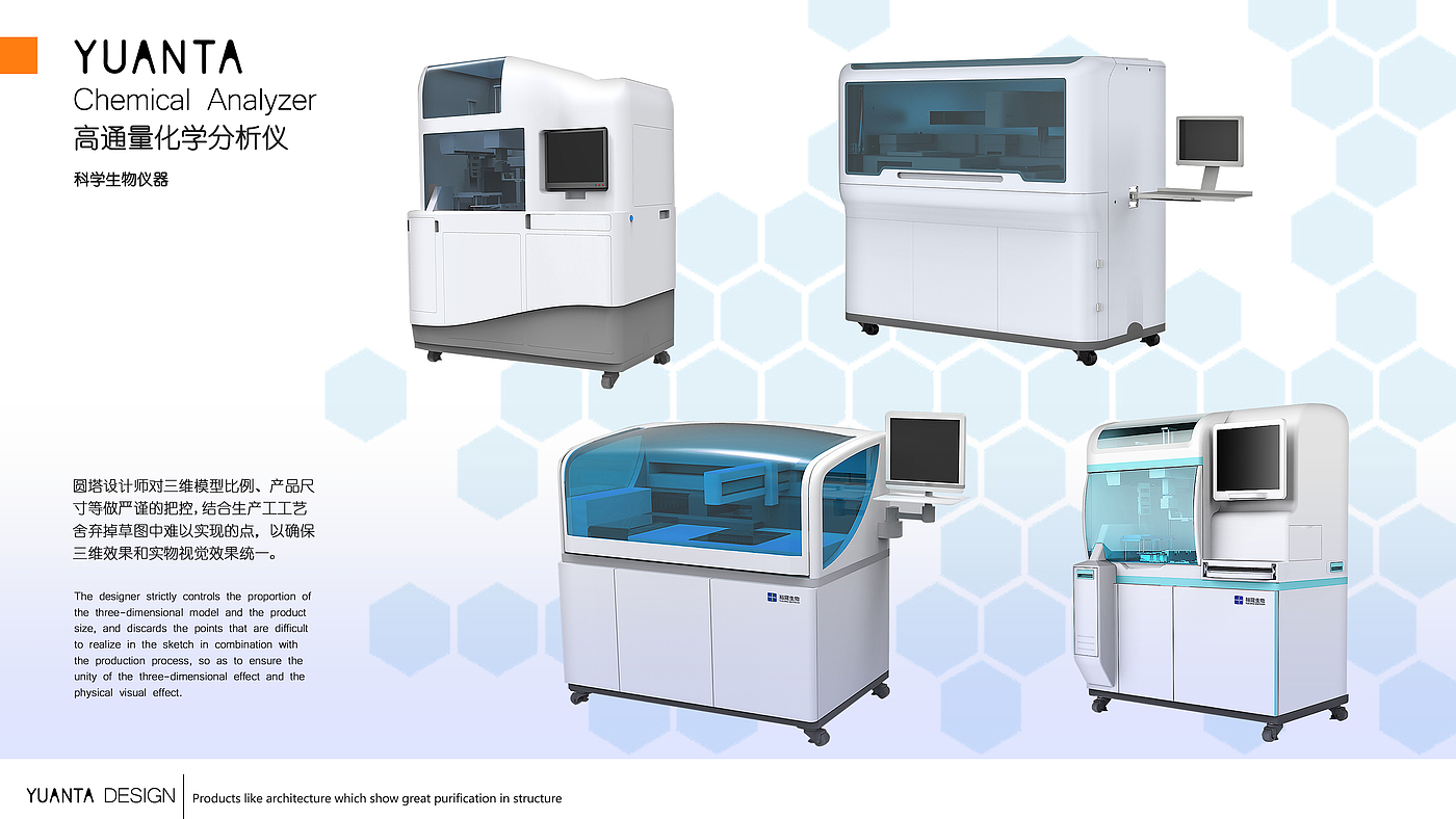 Biological instrument design，Design of Experimental Instrument，Scientific instrument design，Instrument design，Appearance design of instrument，Instrument industry design，Instrument Structure Design，Industrial design of round tower，