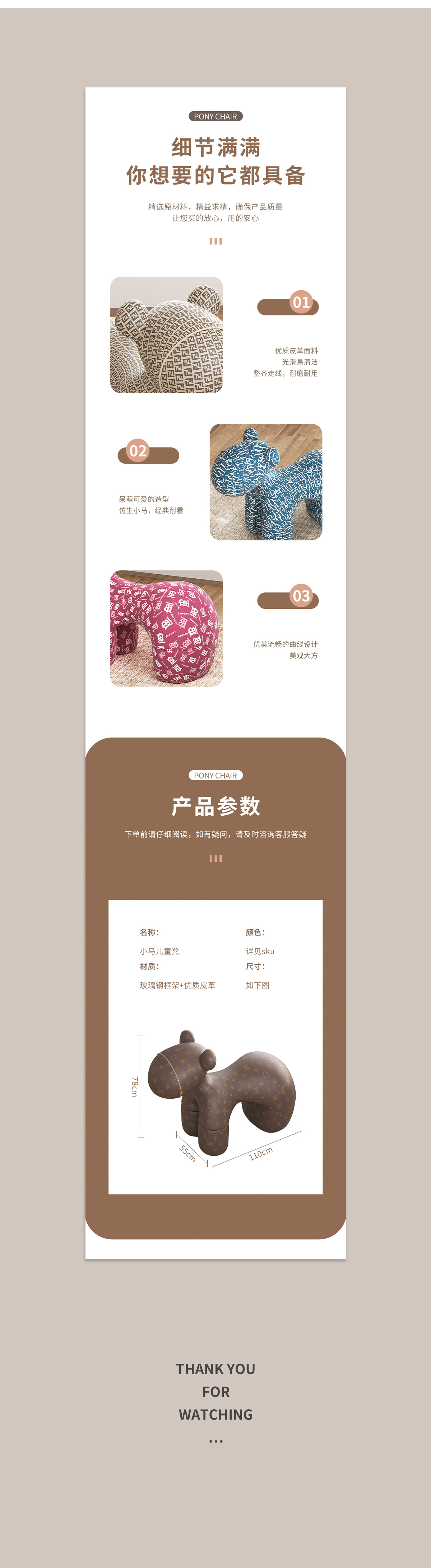 Pony stool，Children's stool，3d，Detail page，