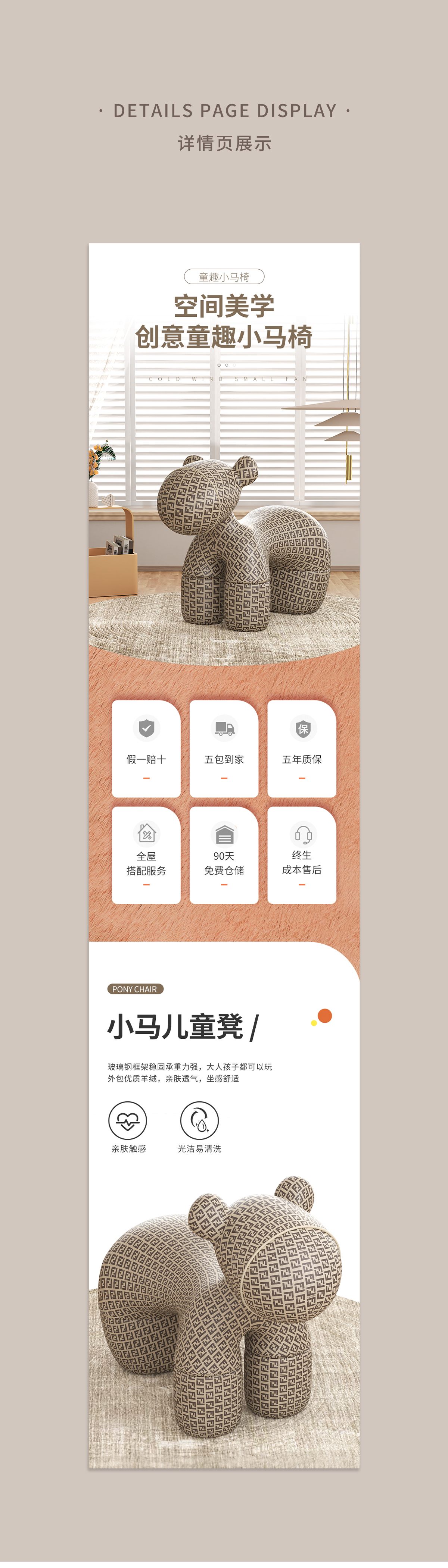 Pony stool，Children's stool，3d，Detail page，