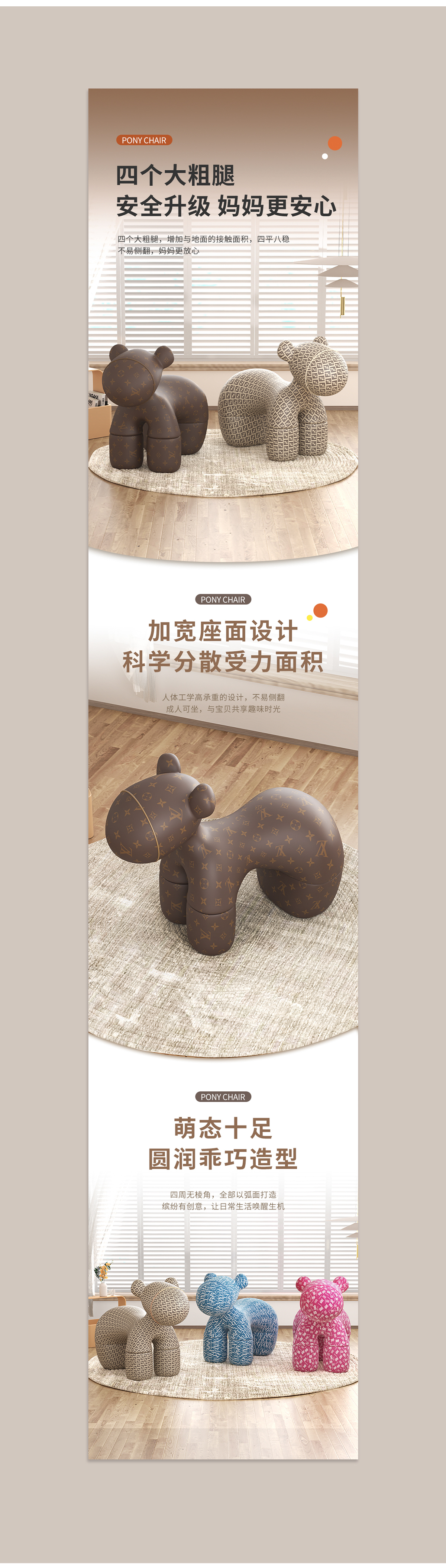 Pony stool，Children's stool，3d，Detail page，