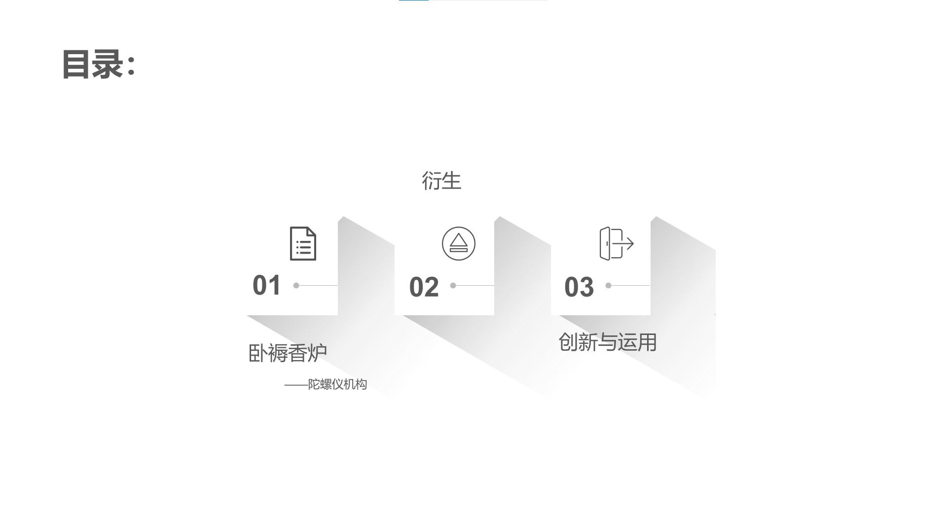 Tray，balance，Mechanical structure，