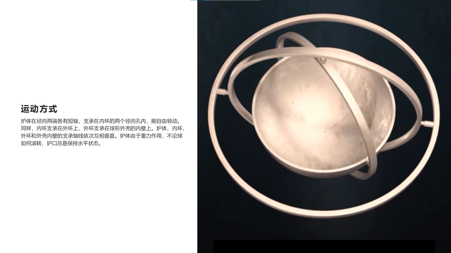 Tray，balance，Mechanical structure，