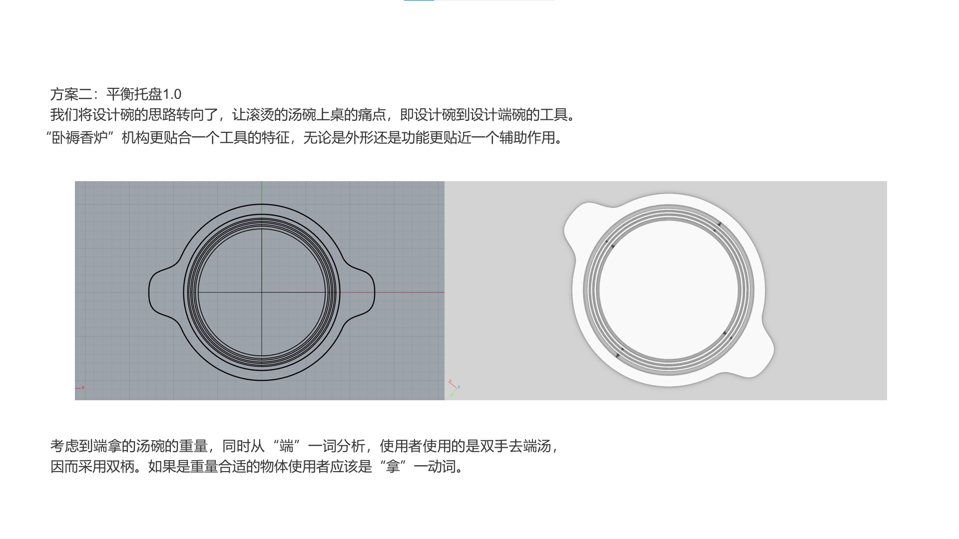 Tray，balance，Mechanical structure，