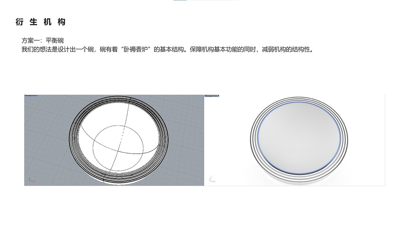 托盘，平衡，机械结构，