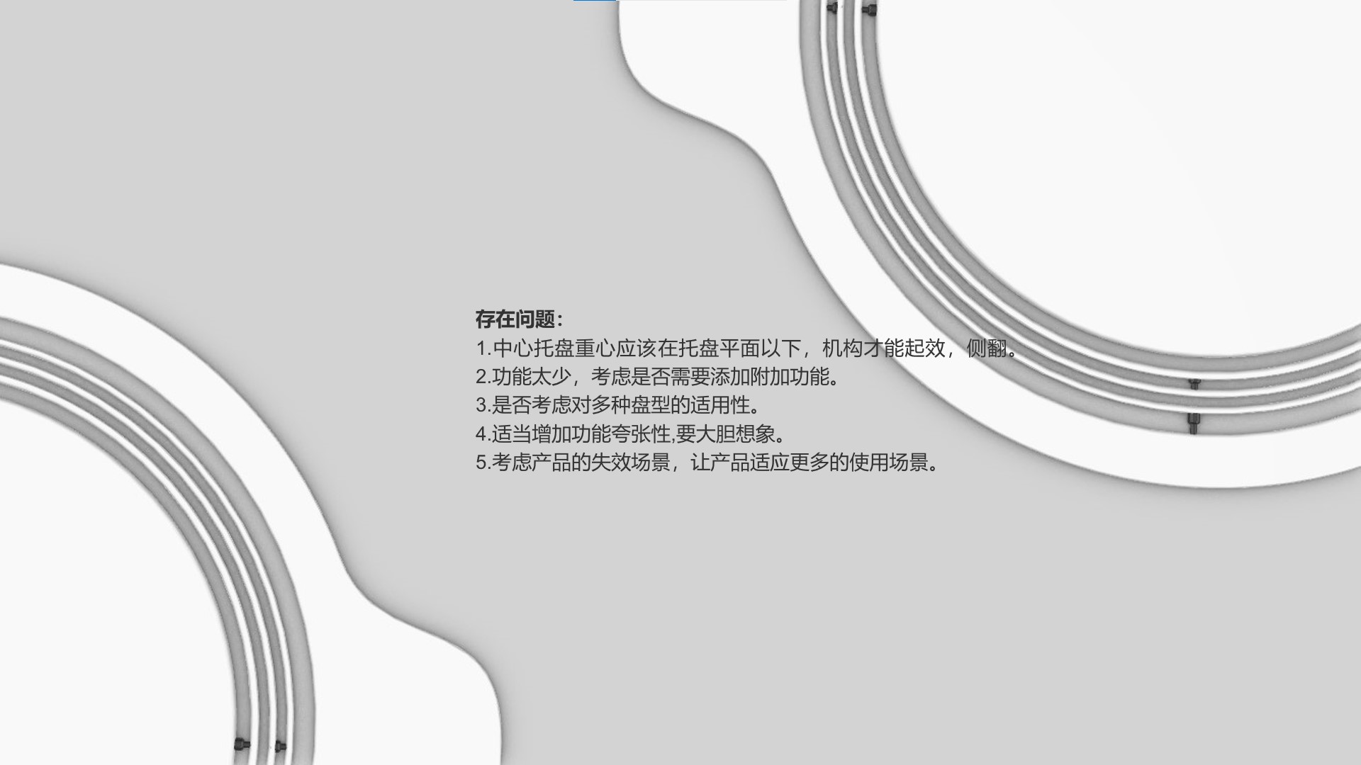 Tray，balance，Mechanical structure，