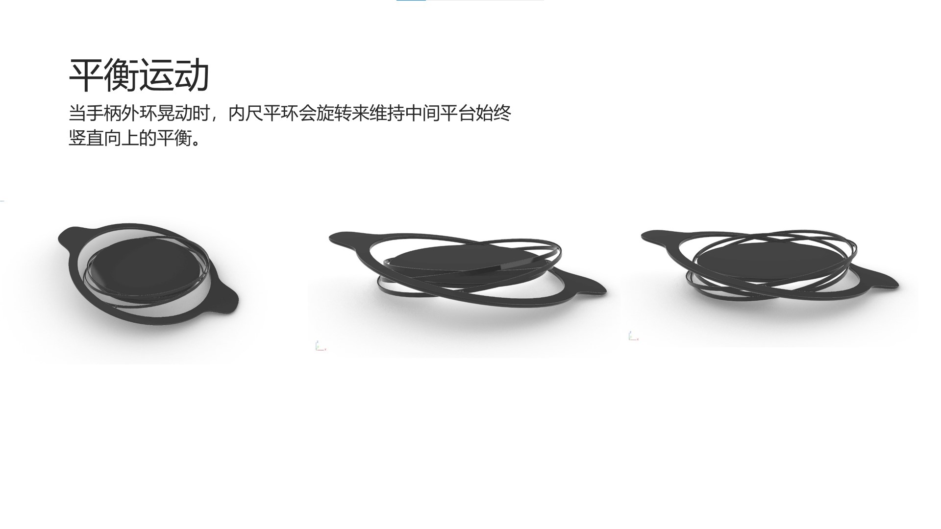 Tray，balance，Mechanical structure，