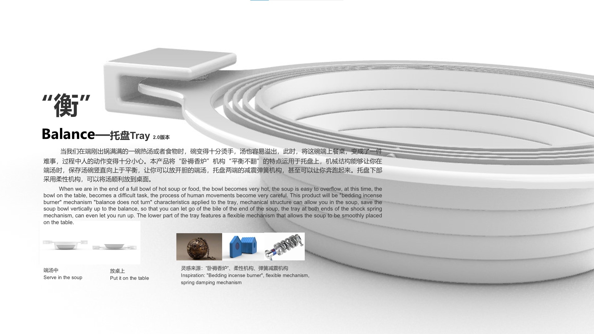 Tray，balance，Mechanical structure，