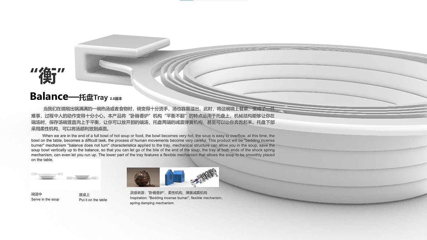 Tray，balance，Mechanical structure，