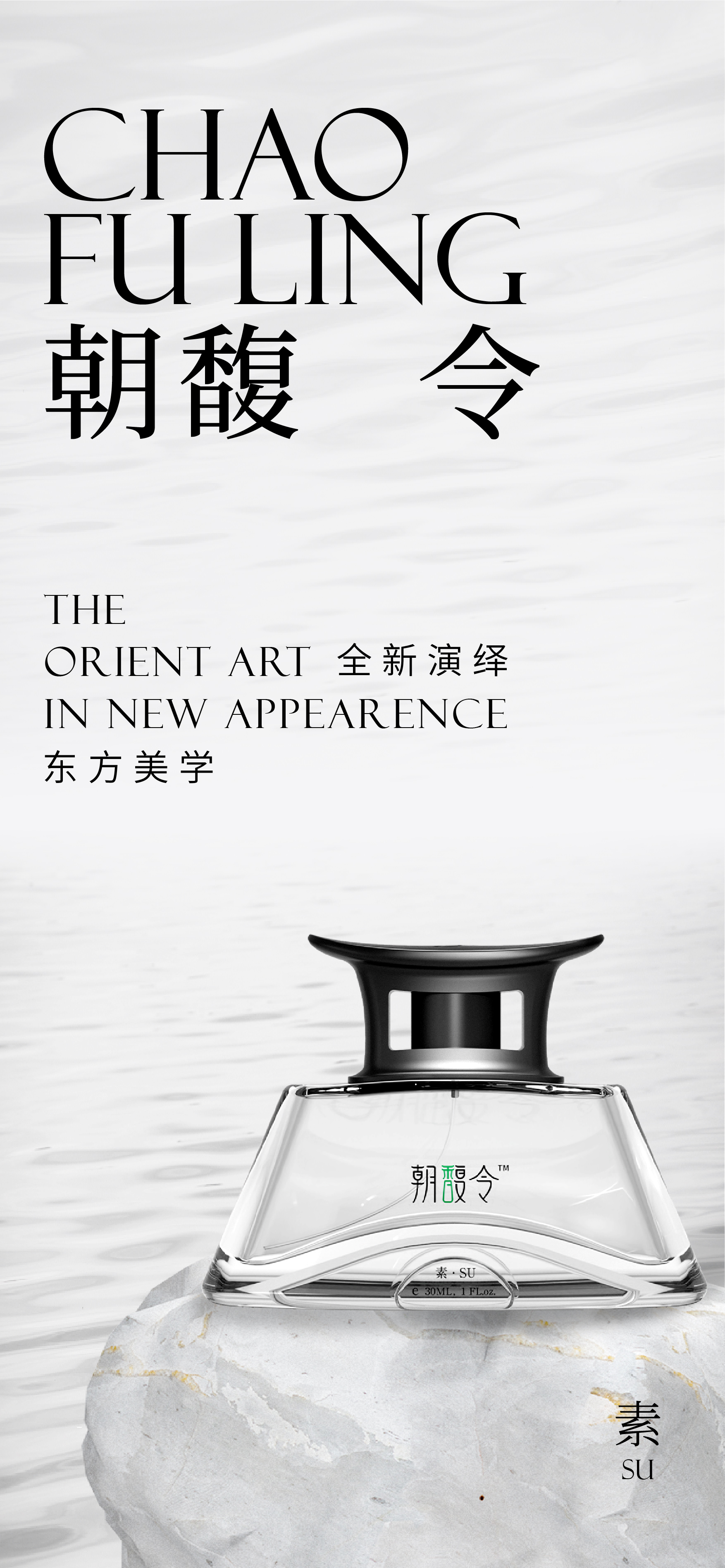 Red design，product design，National style，Perfume，Brand design，Brand strategy，packing design，