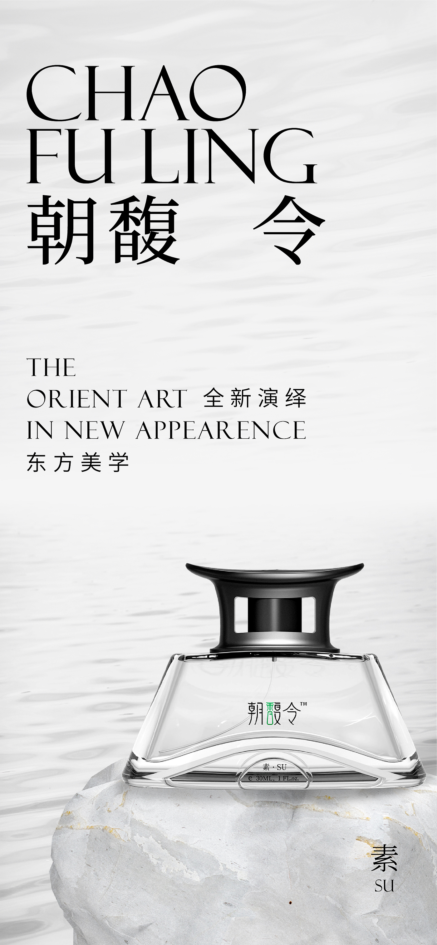 Red design，product design，National style，Perfume，Brand design，Brand strategy，packing design，