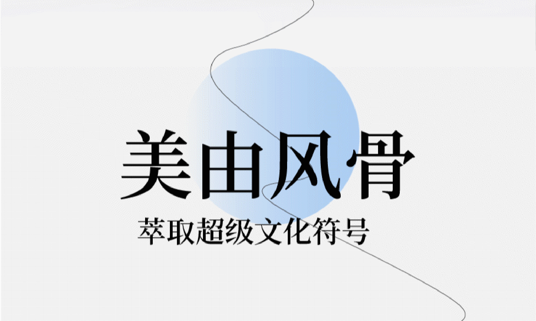 Red design，product design，National style，Perfume，Brand design，Brand strategy，packing design，