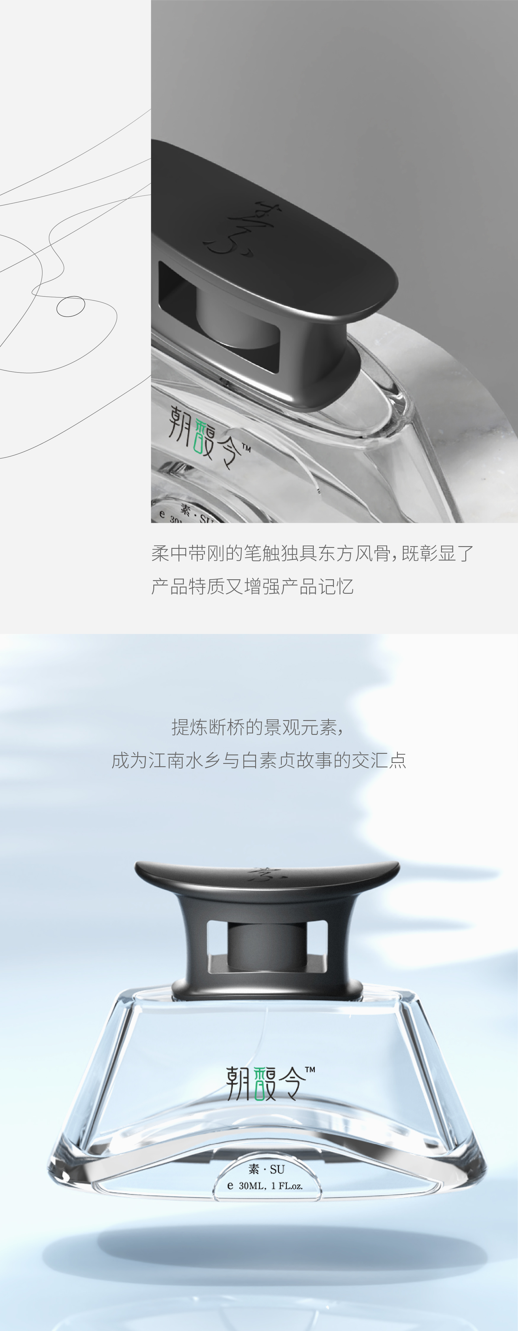 Red design，product design，National style，Perfume，Brand design，Brand strategy，packing design，