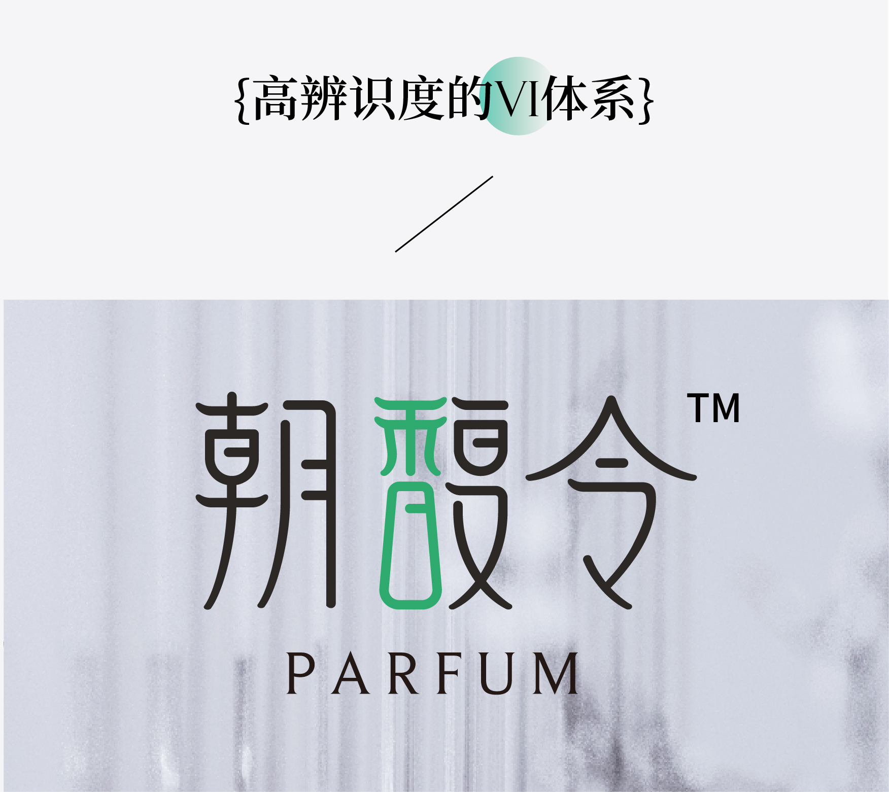 Red design，product design，National style，Perfume，Brand design，Brand strategy，packing design，