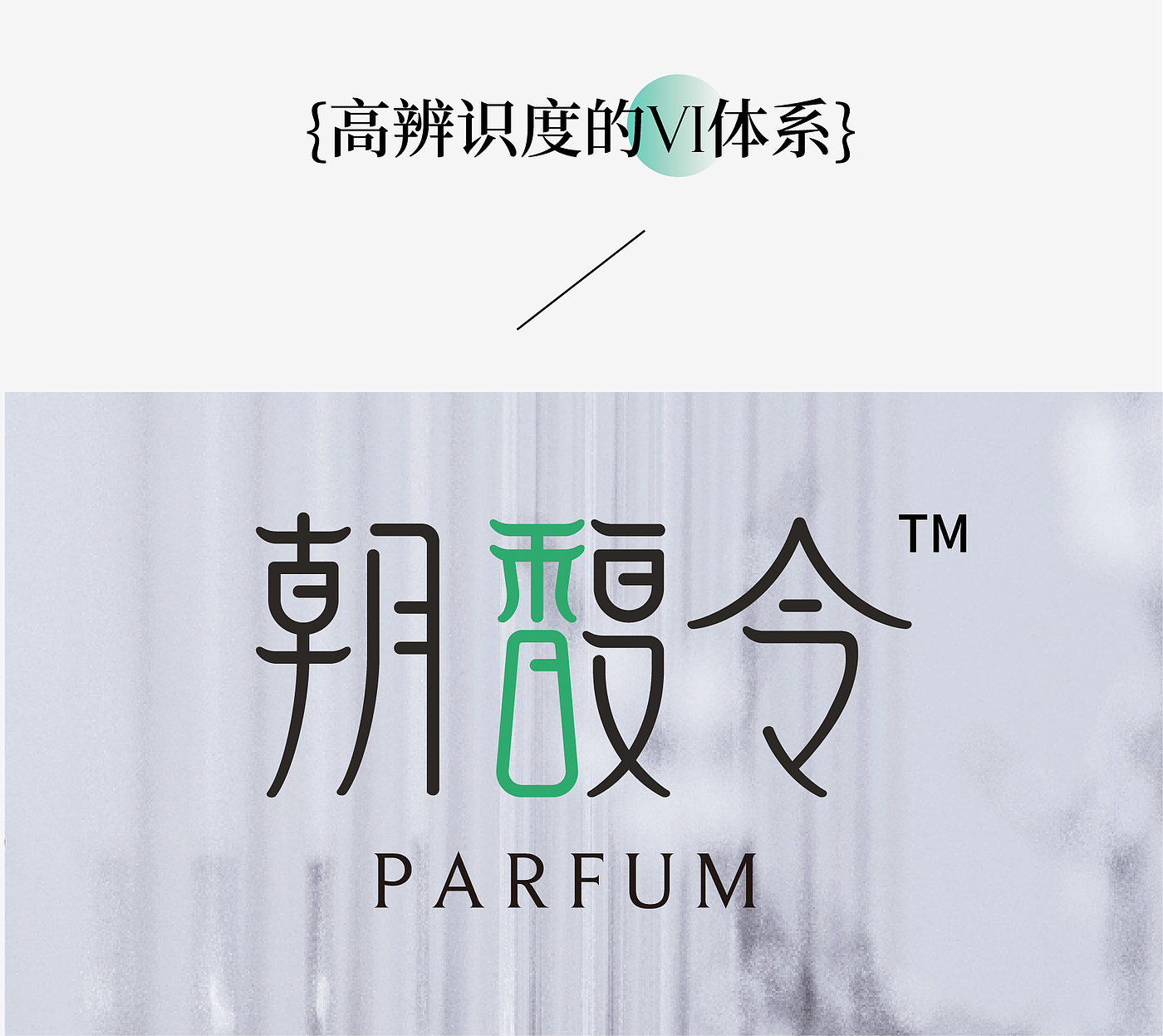Red design，product design，National style，Perfume，Brand design，Brand strategy，packing design，