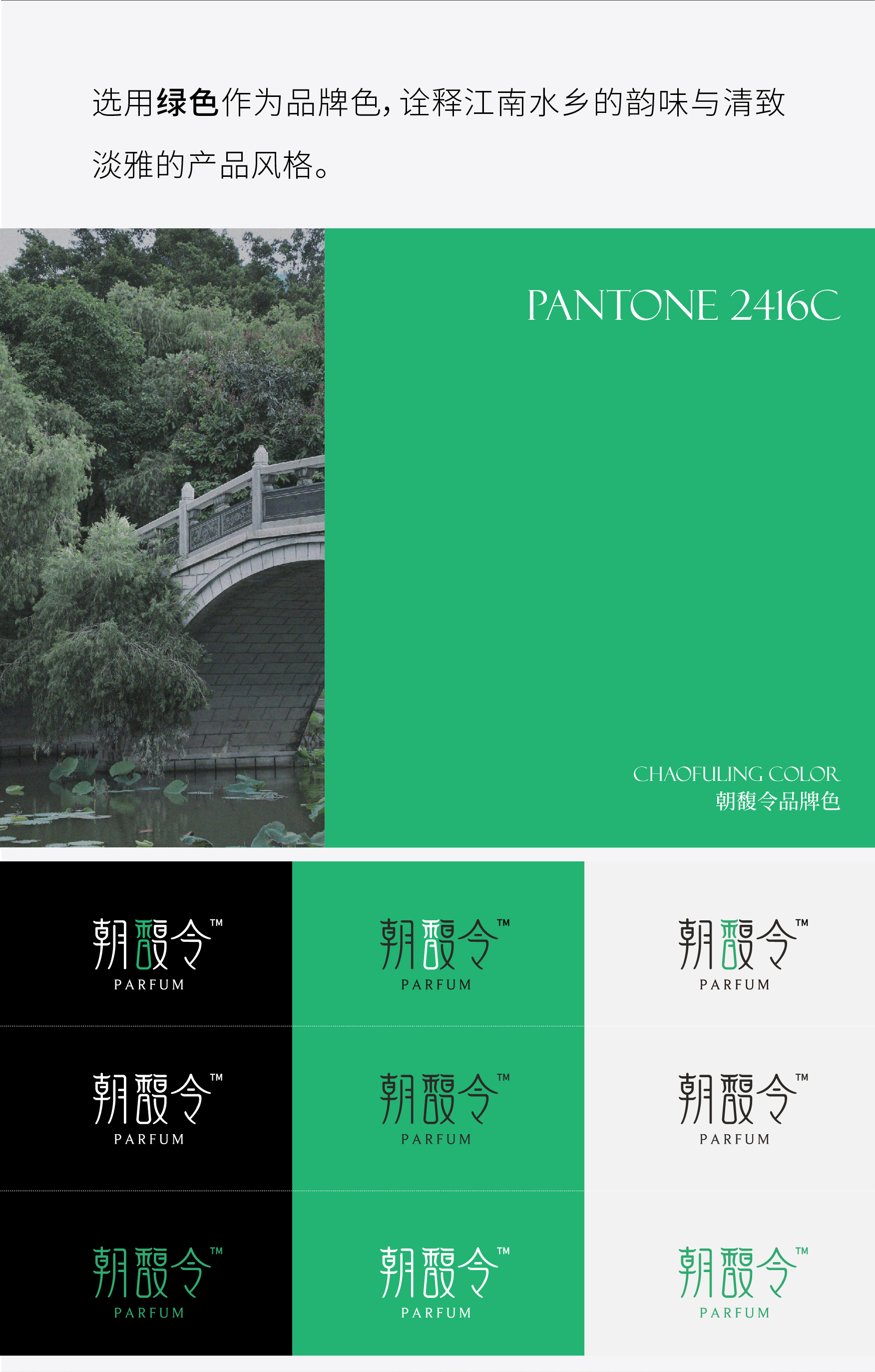 Red design，product design，National style，Perfume，Brand design，Brand strategy，packing design，